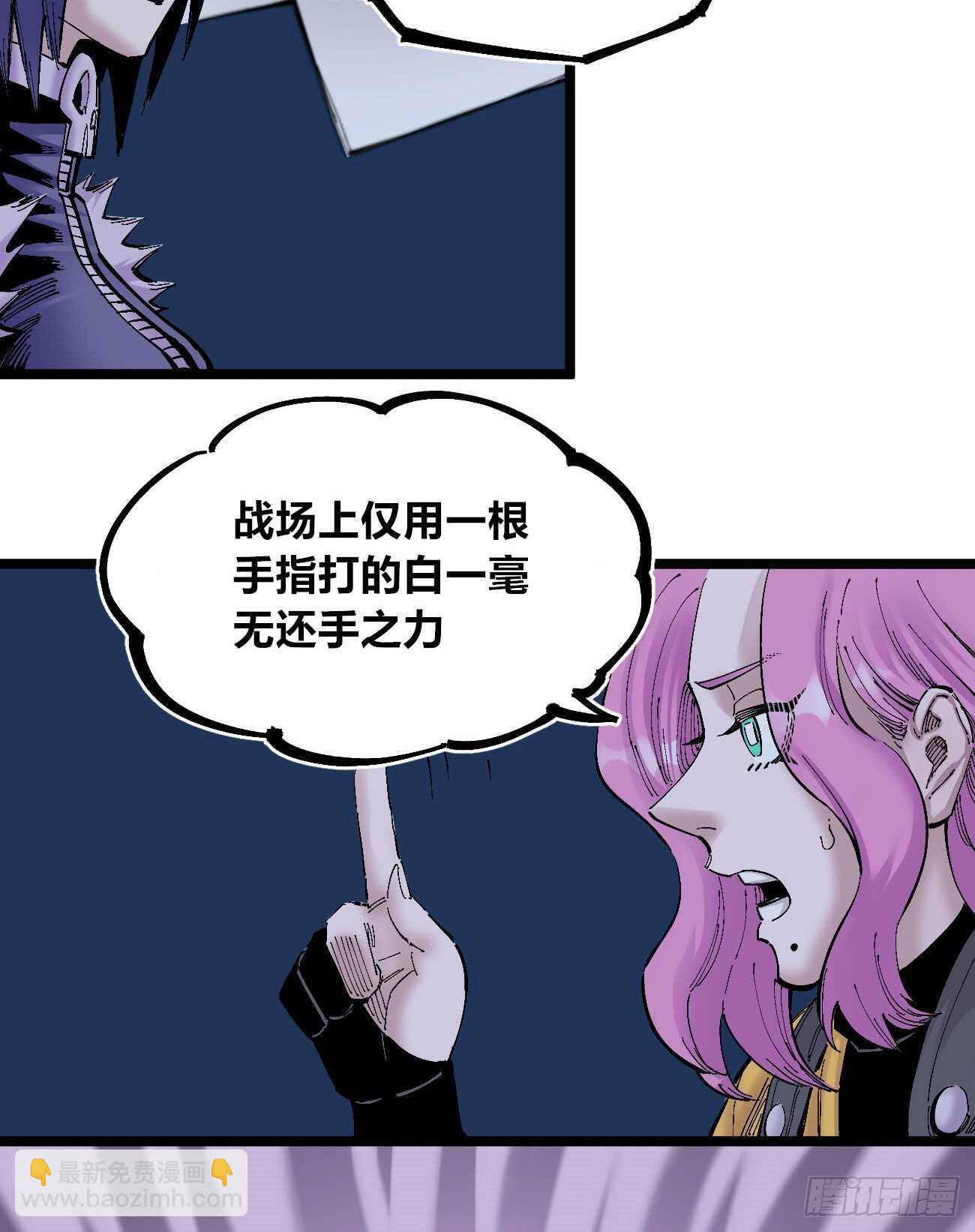 王者无敌-第111话