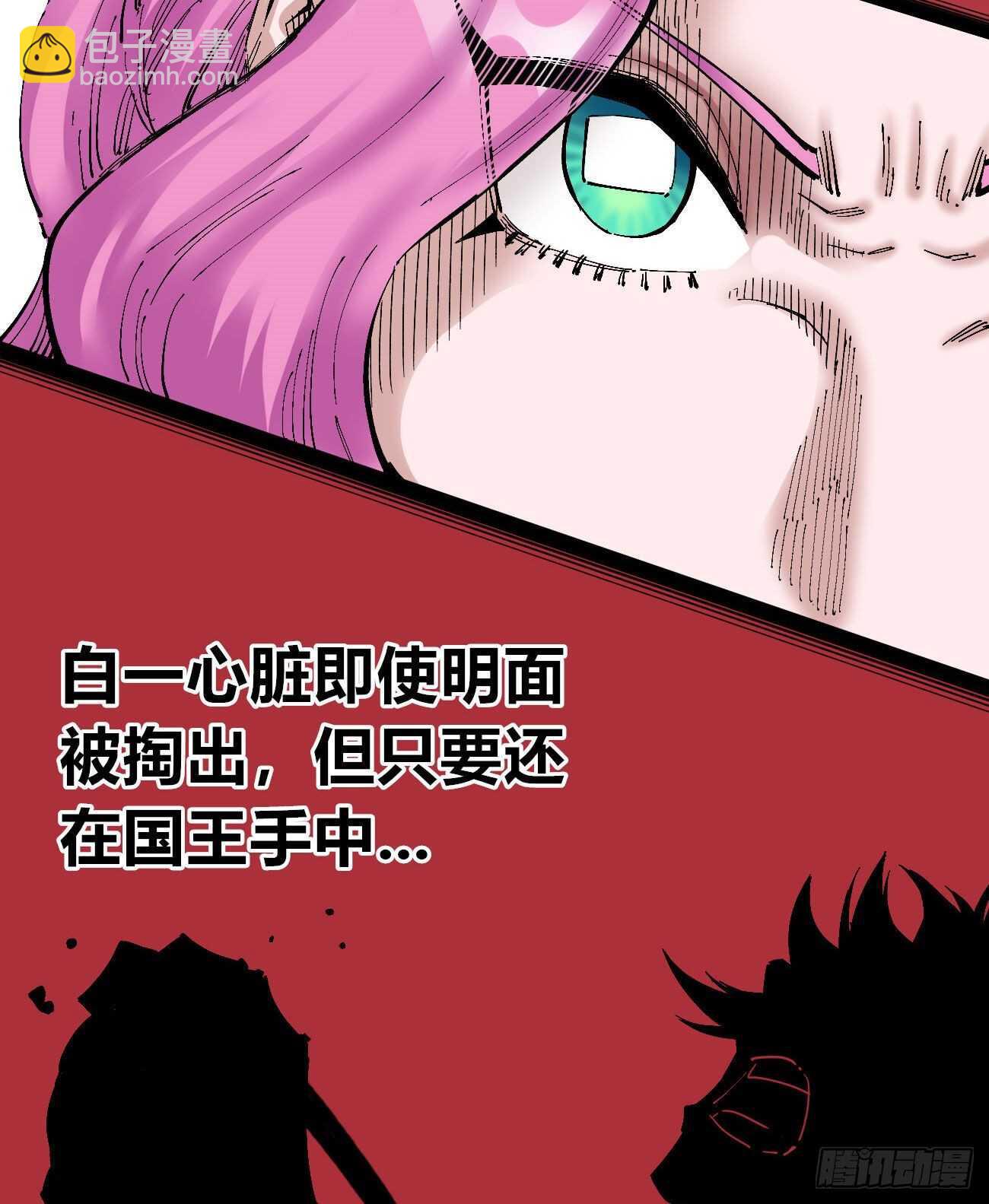 王者无敌-第111话