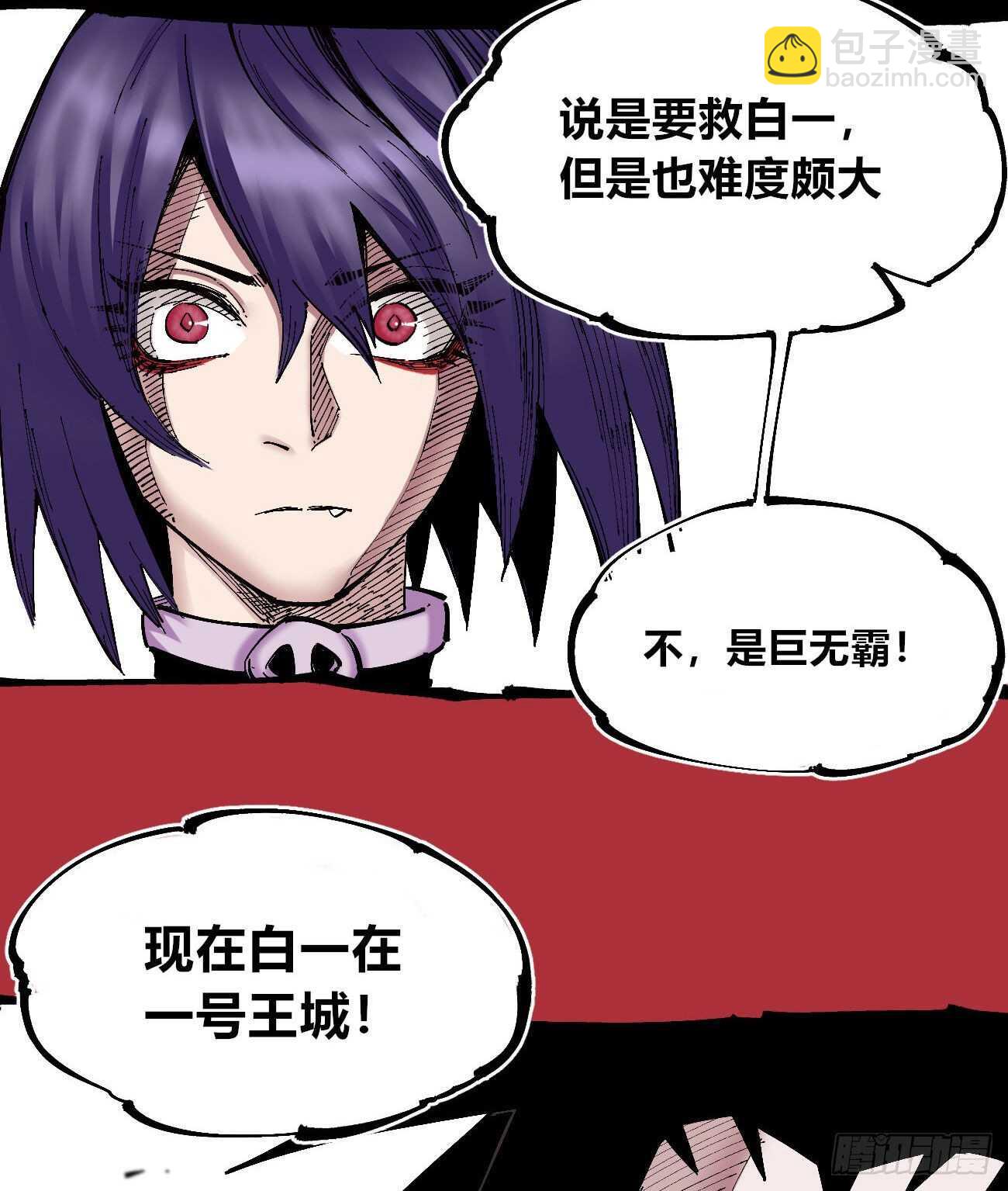 王者无敌-第111话