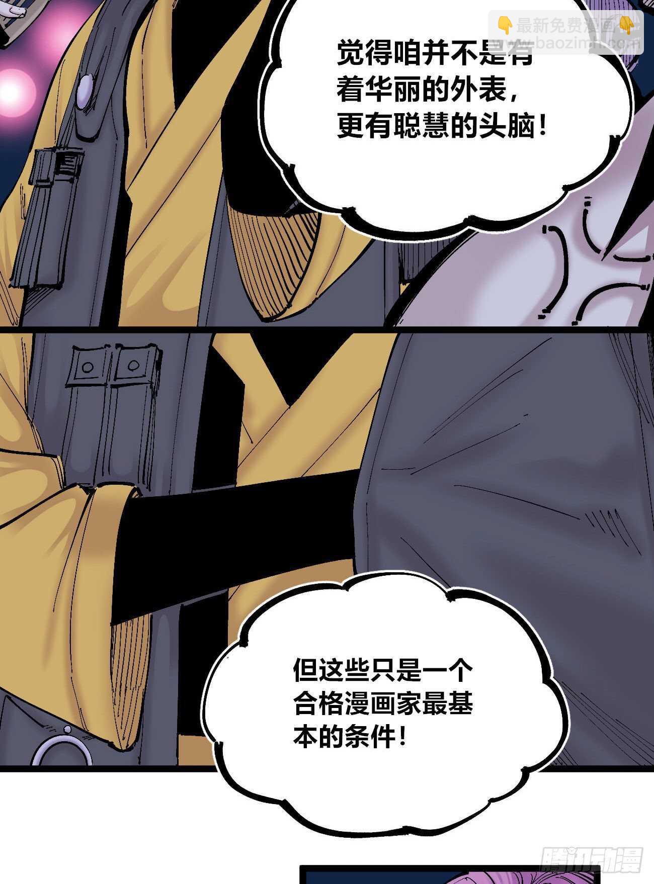 国王的弱点-第113话