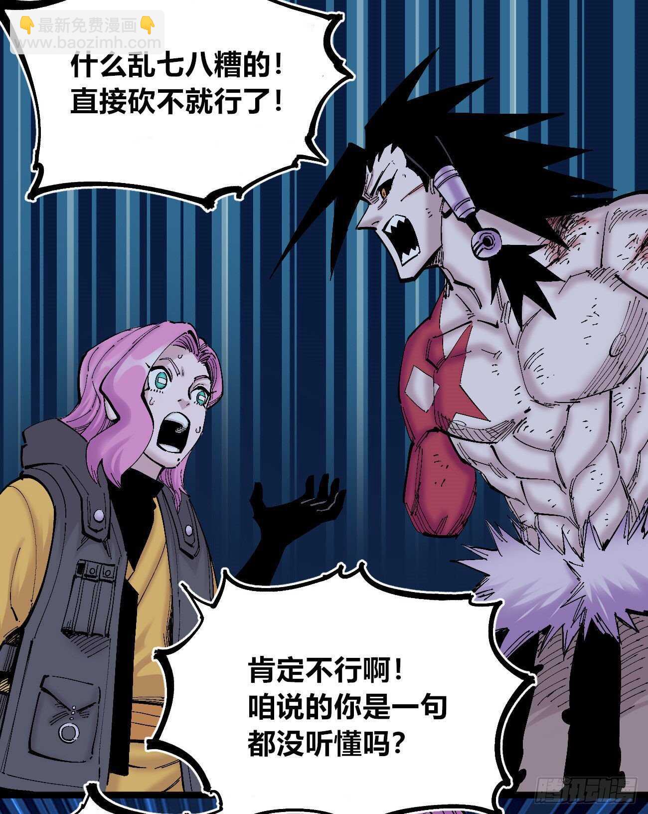 国王的弱点-第113话