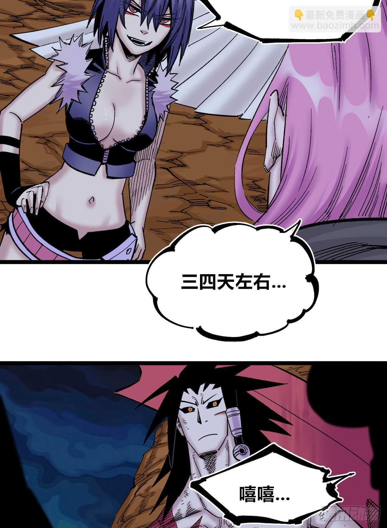 大&ldquo;凶&rdquo;之罩-第115话