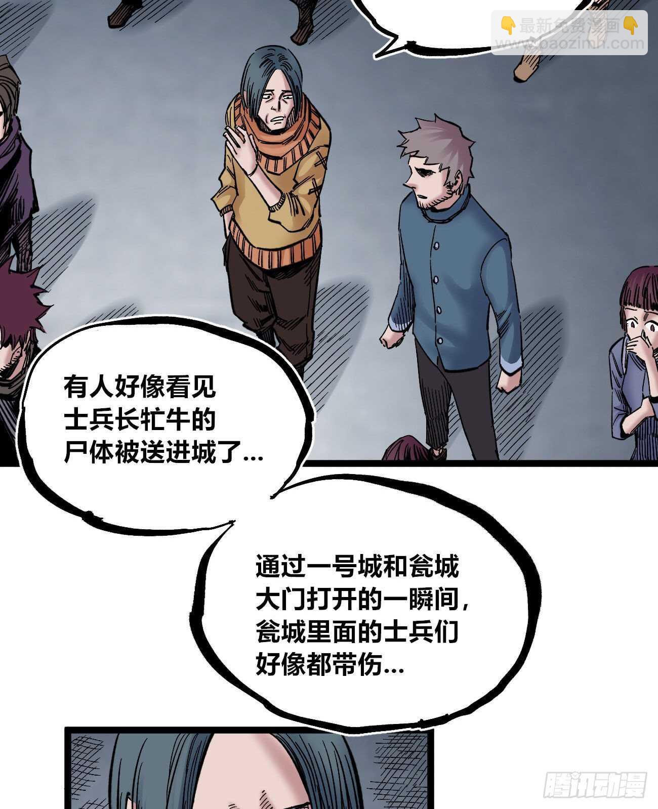 互相见证-第117话