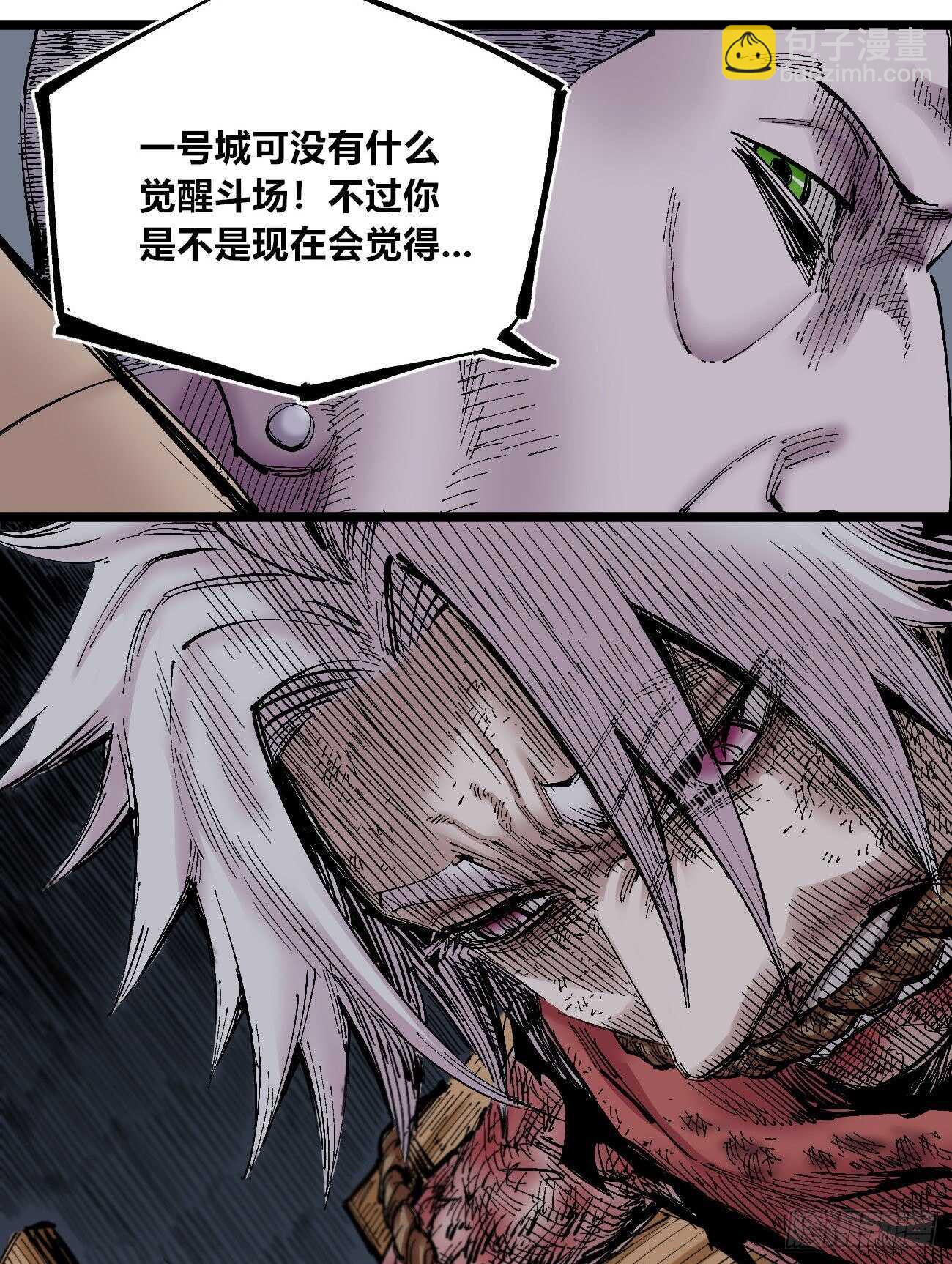 互相见证-第117话