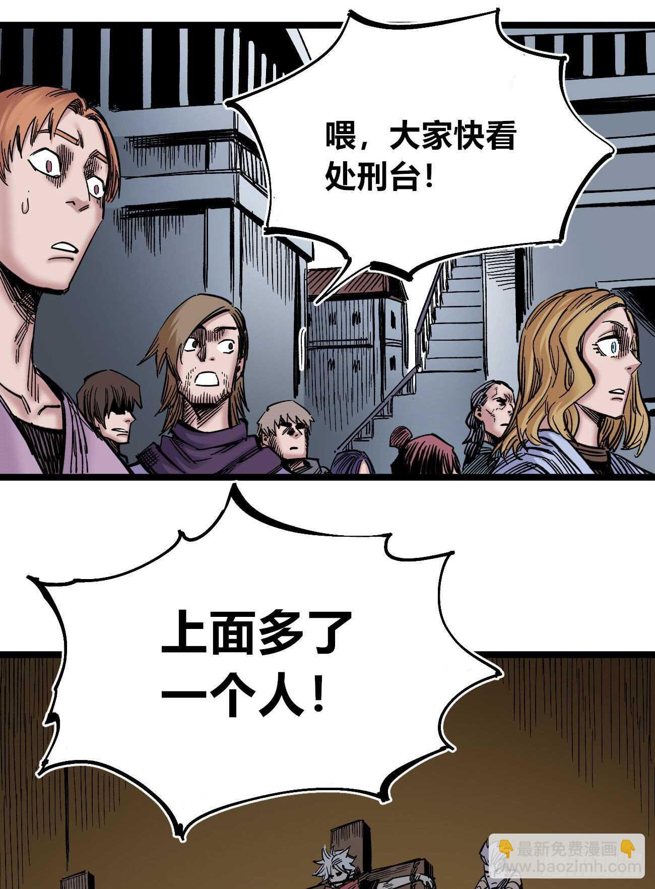 互相见证-第117话