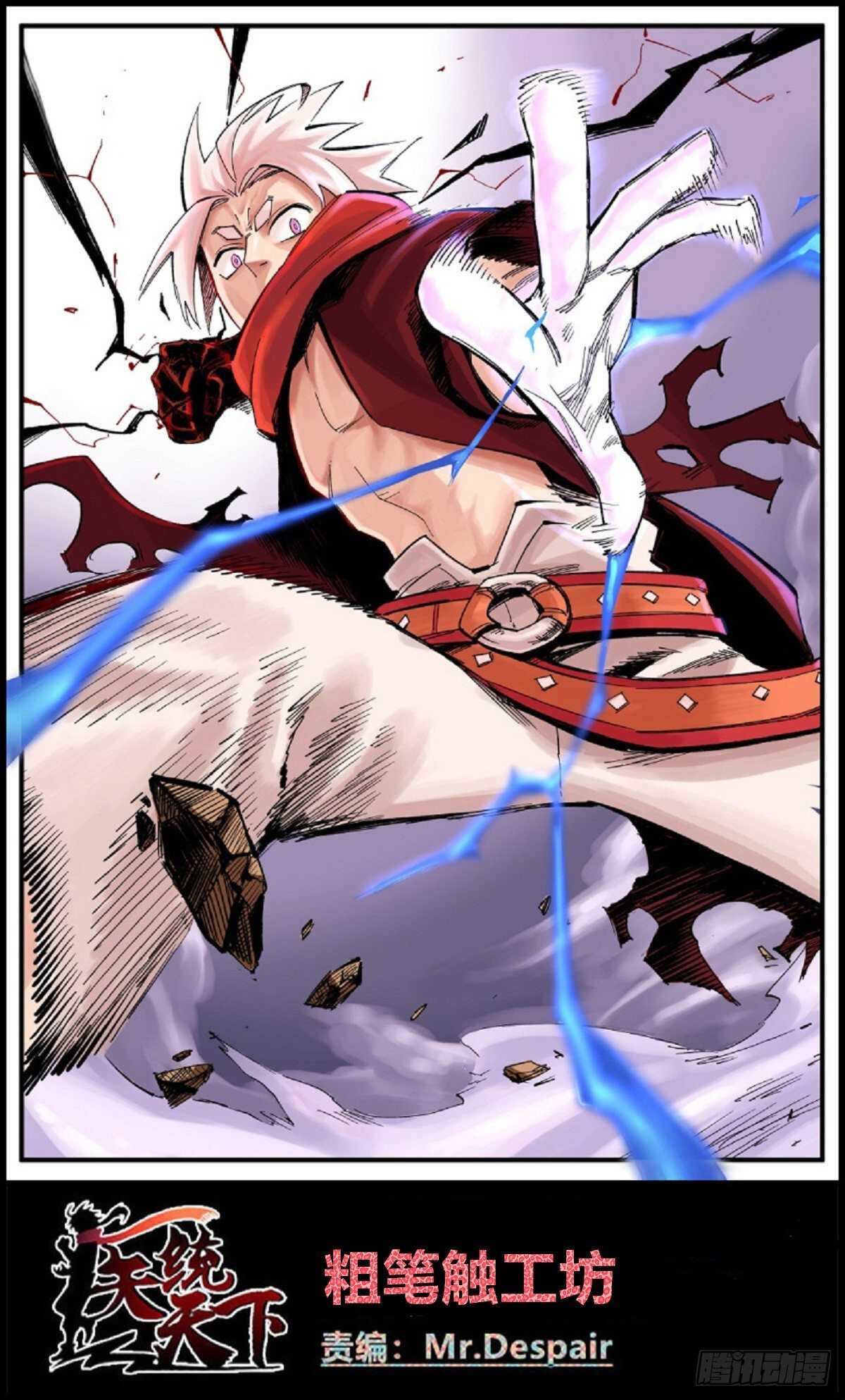 史玛多的快乐-第119话