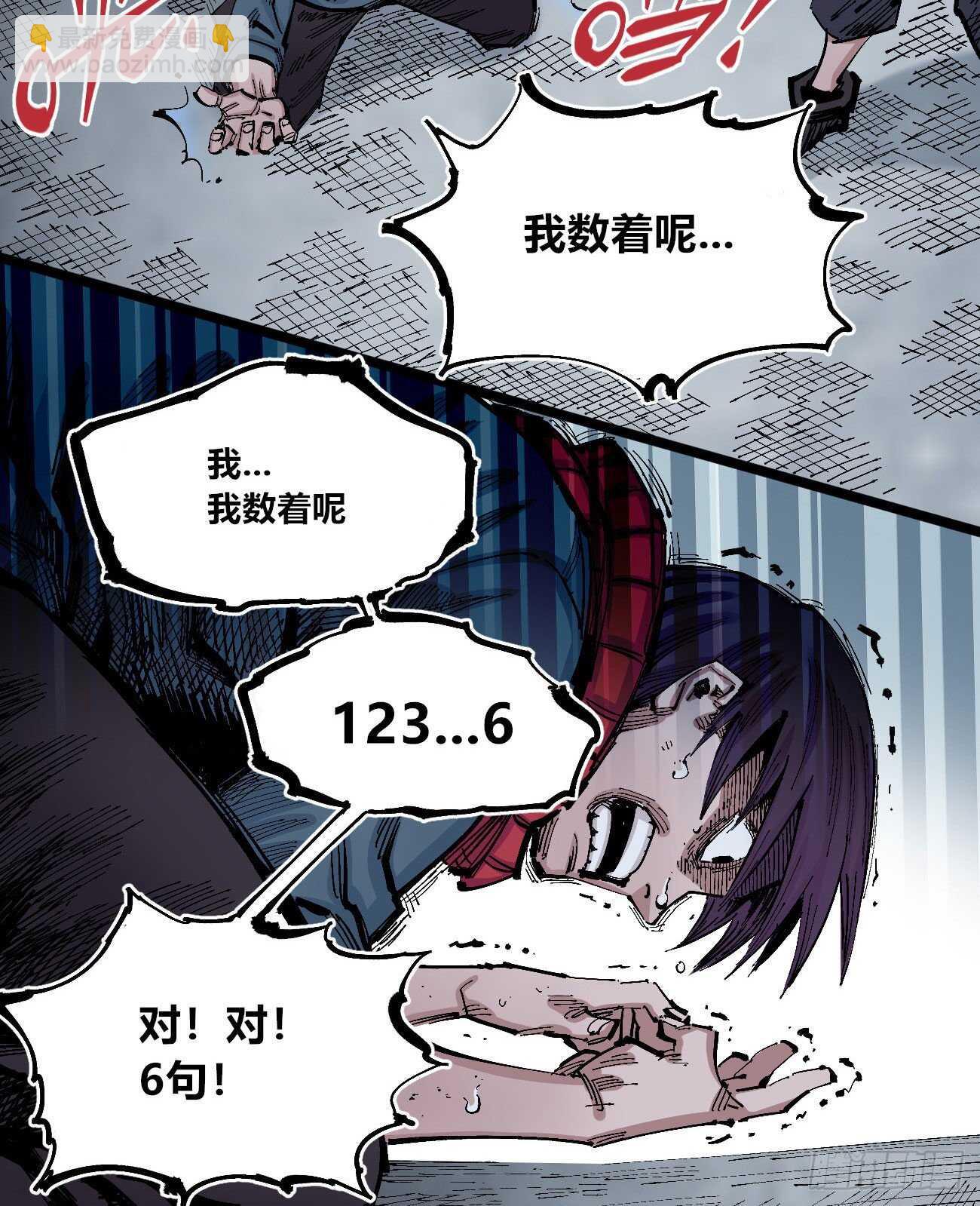 史玛多的快乐-第119话