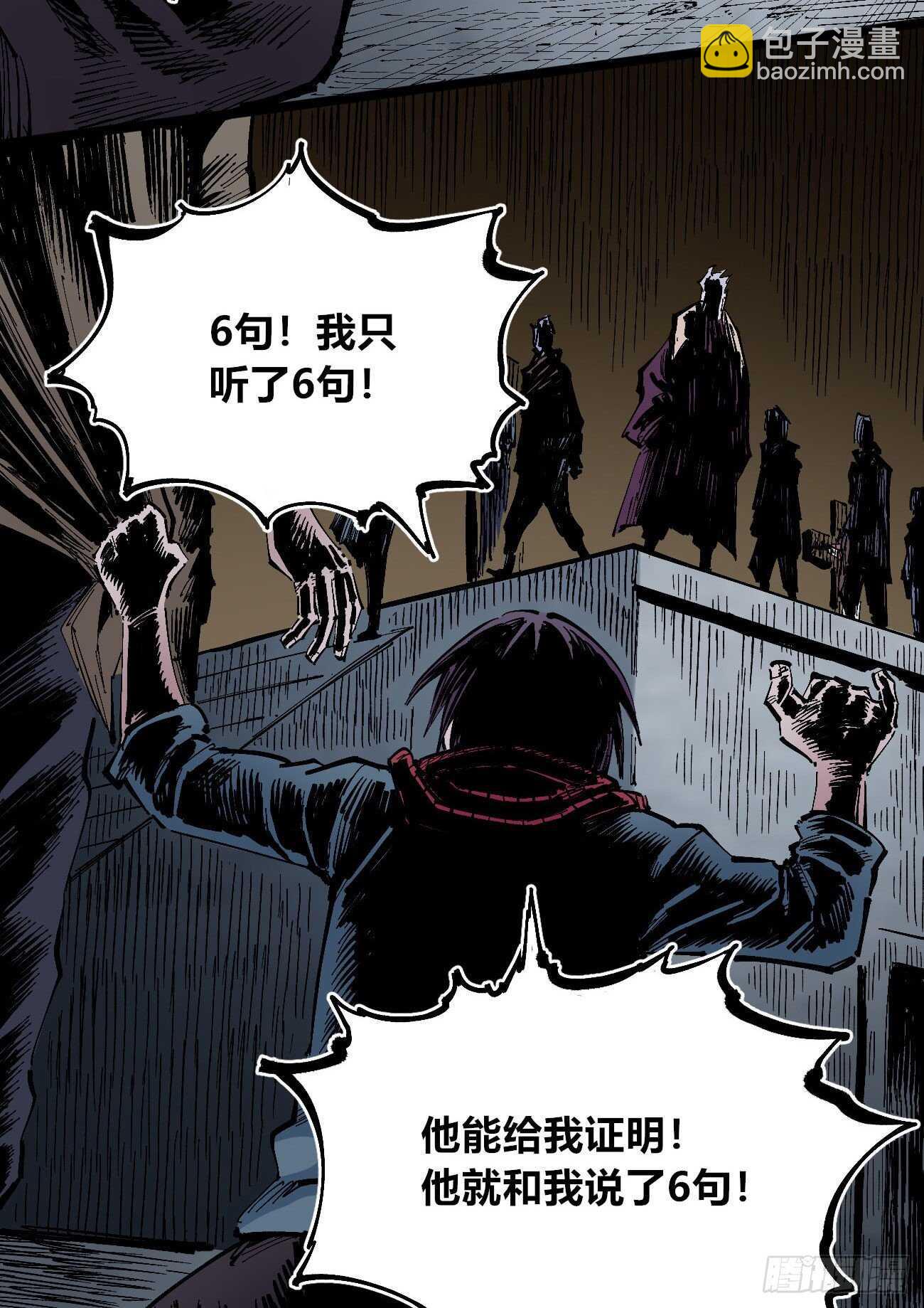 史玛多的快乐-第119话