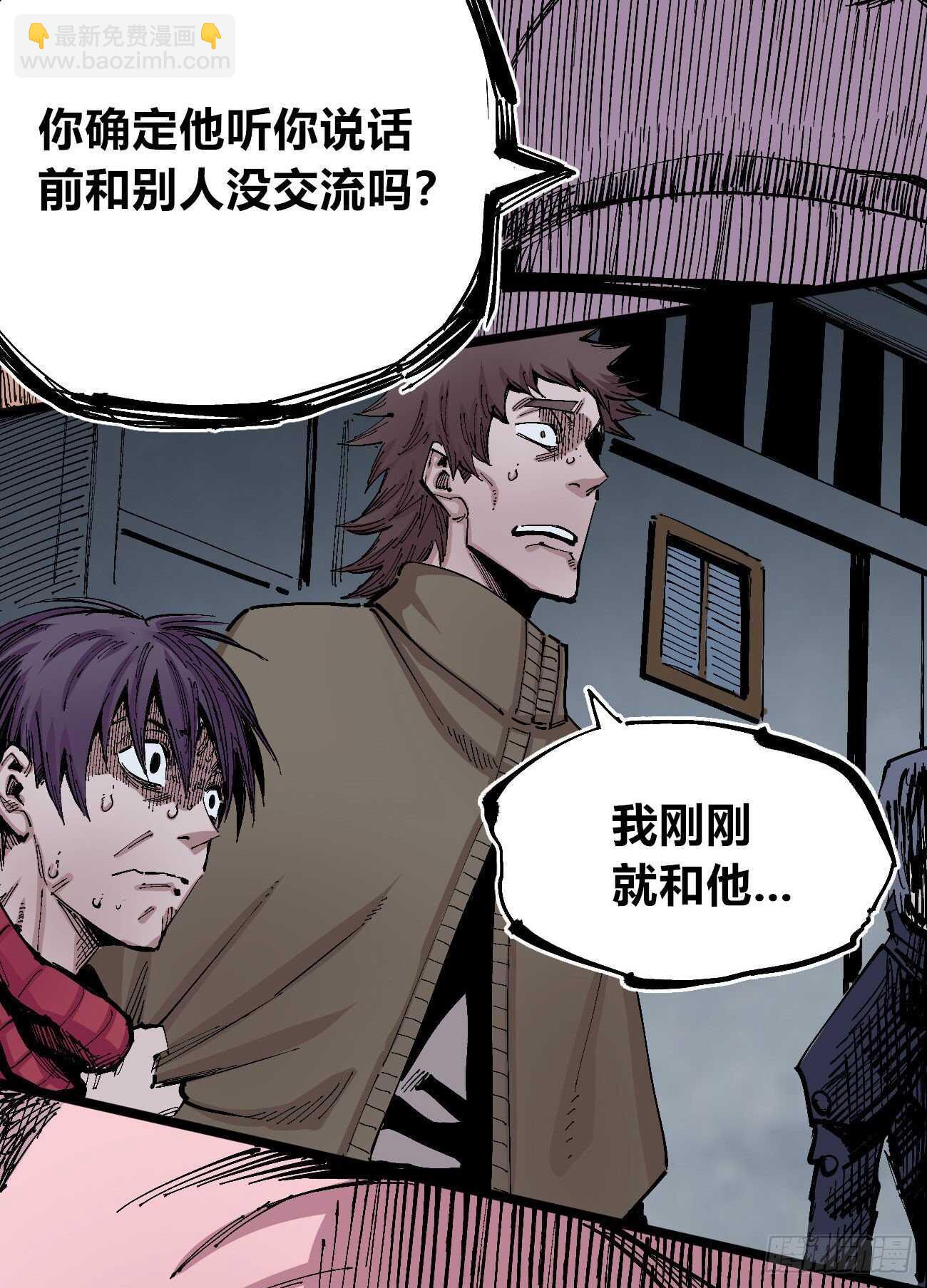 史玛多的快乐-第119话