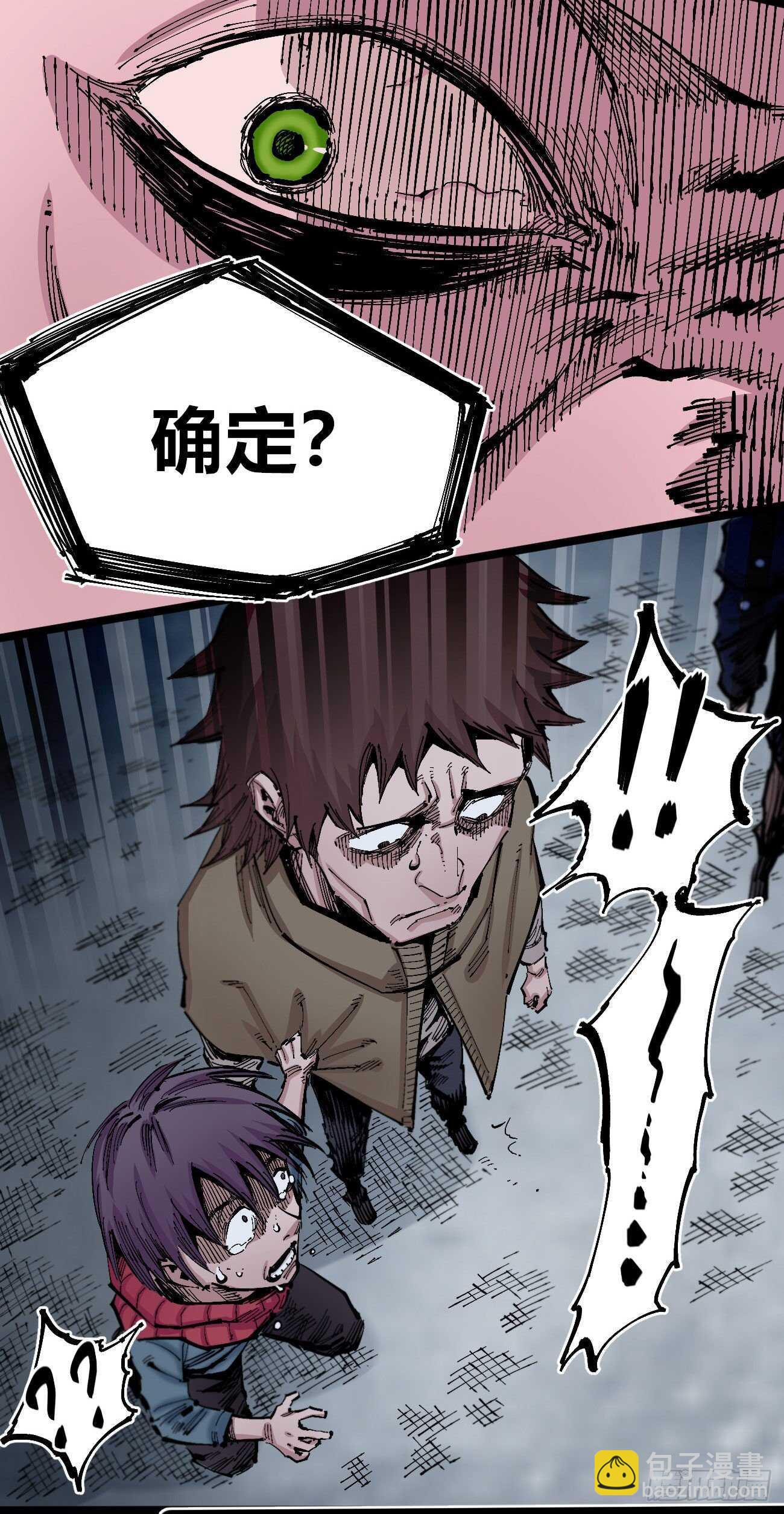 史玛多的快乐-第119话