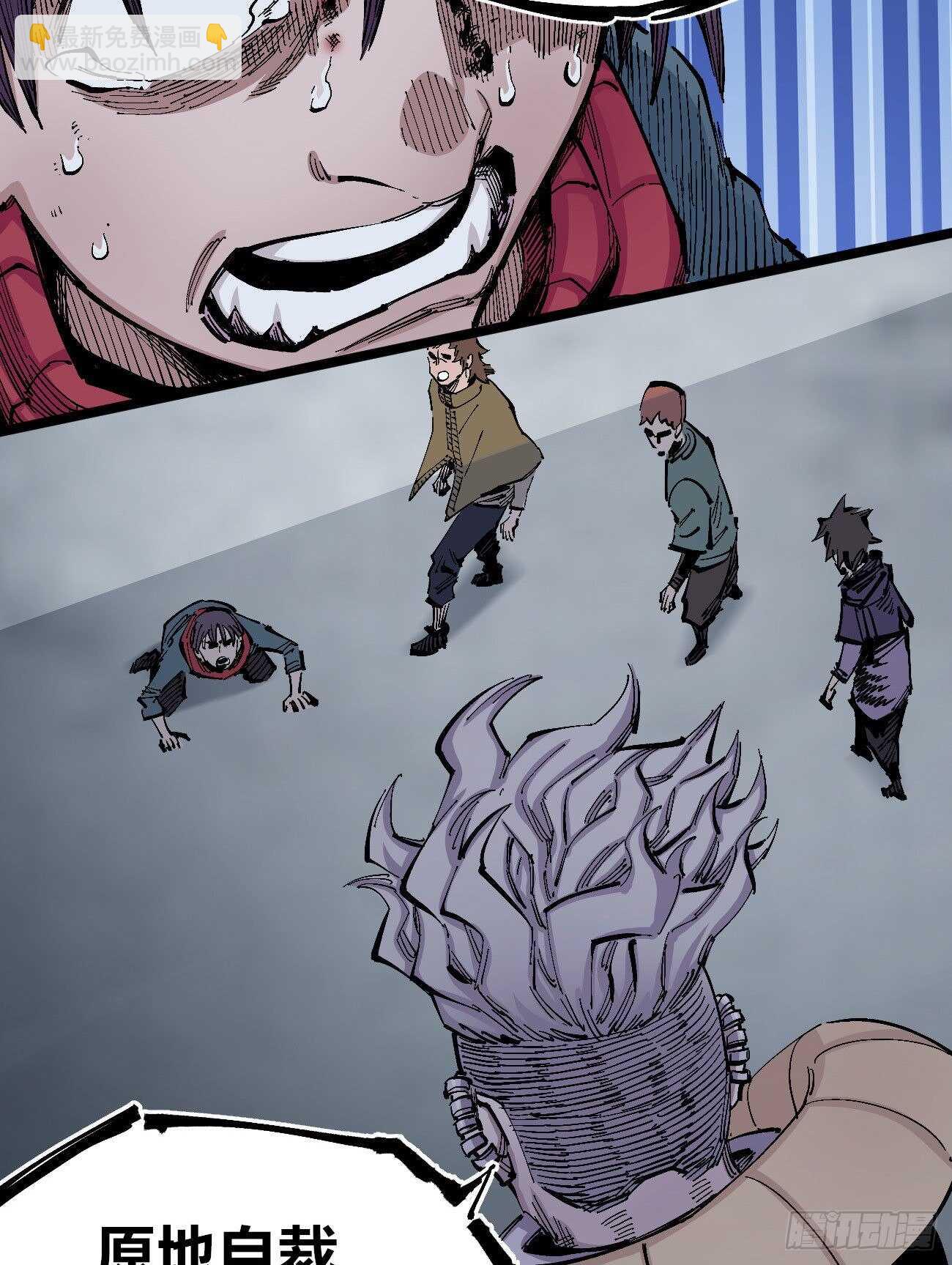 史玛多的快乐-第119话