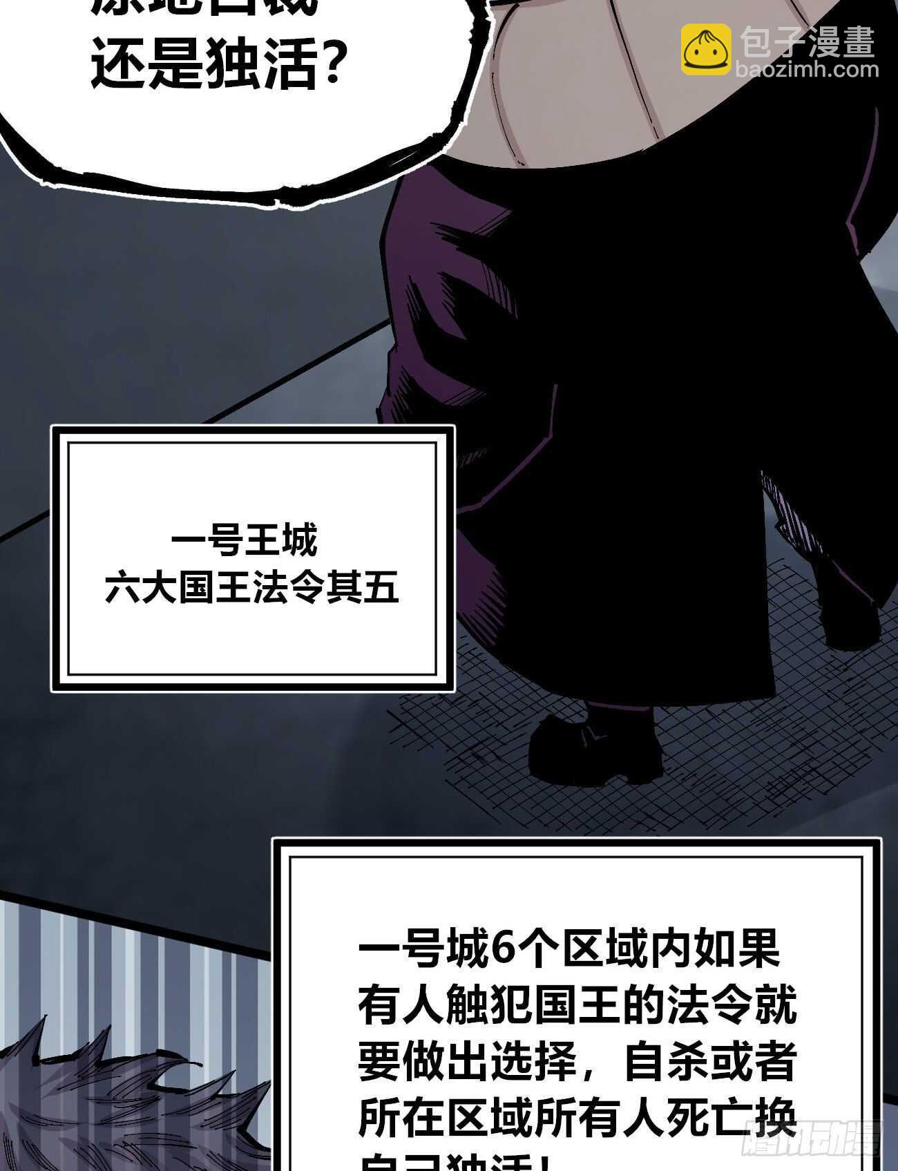 史玛多的快乐-第119话