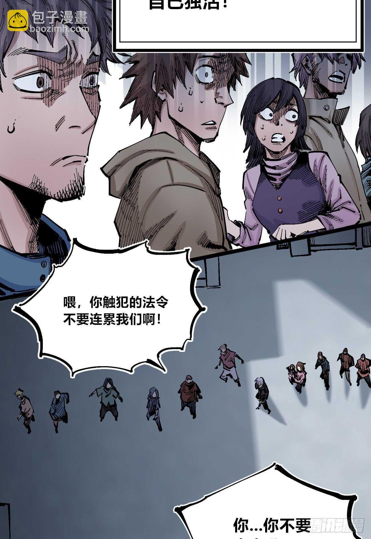 史玛多的快乐-第119话