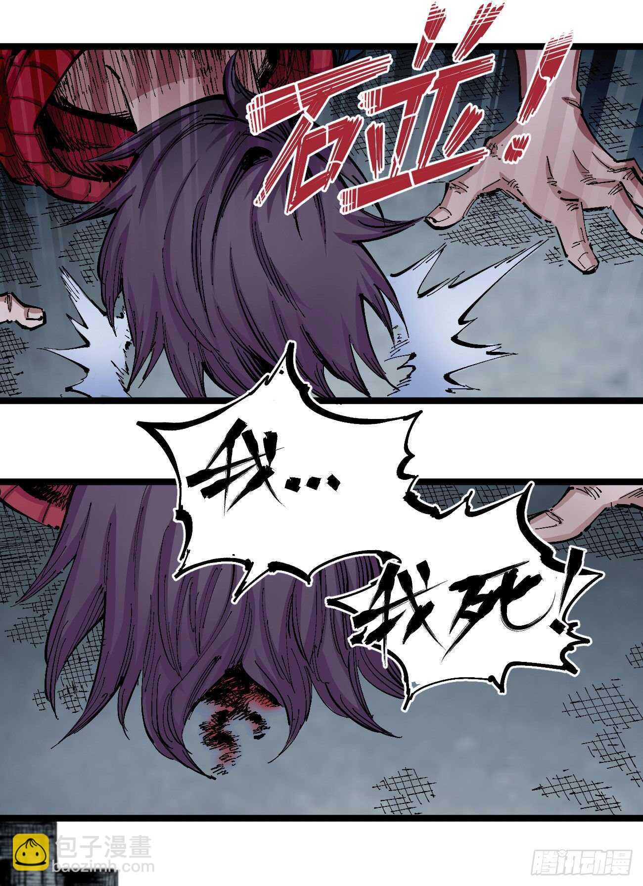 史玛多的快乐-第119话