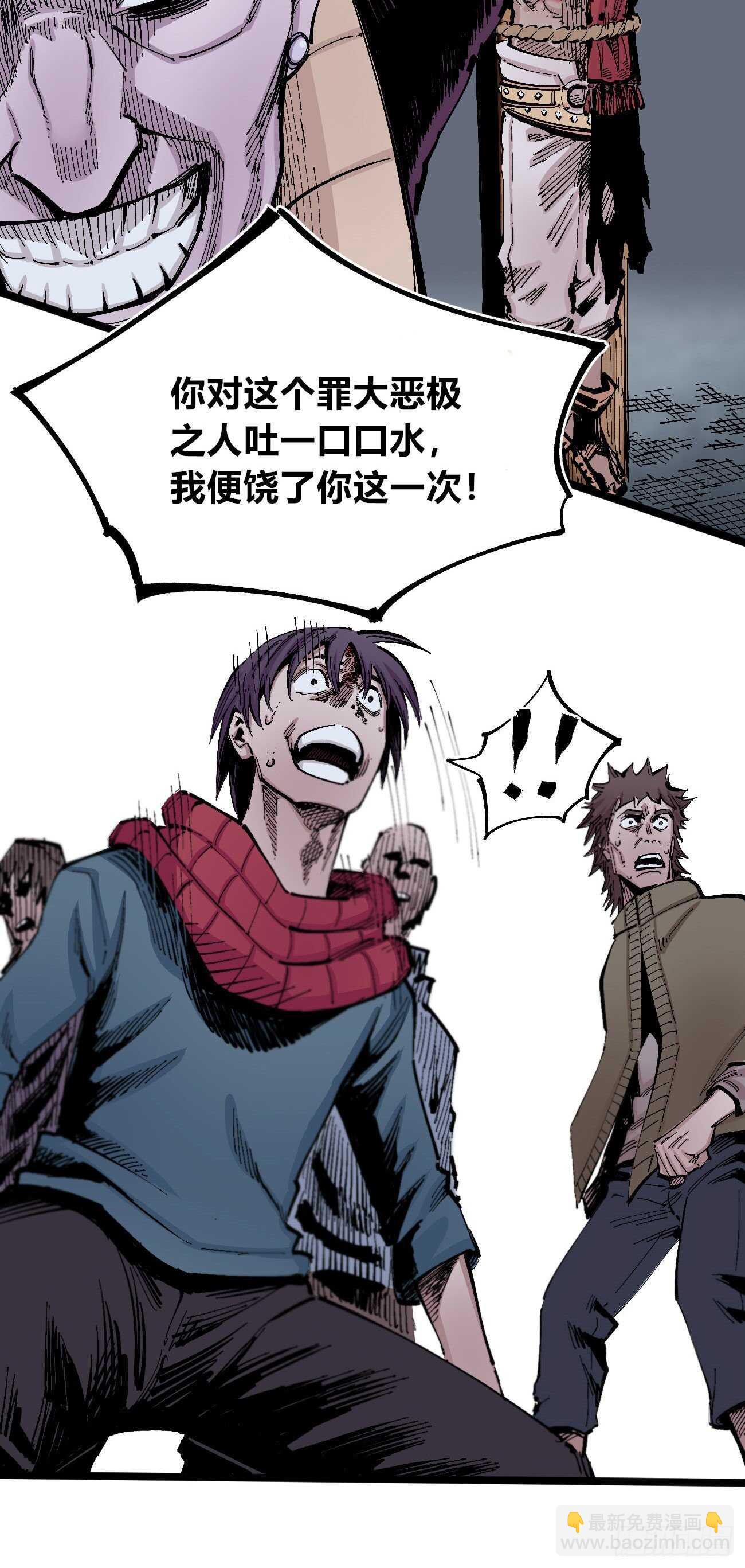 史玛多的快乐-第119话