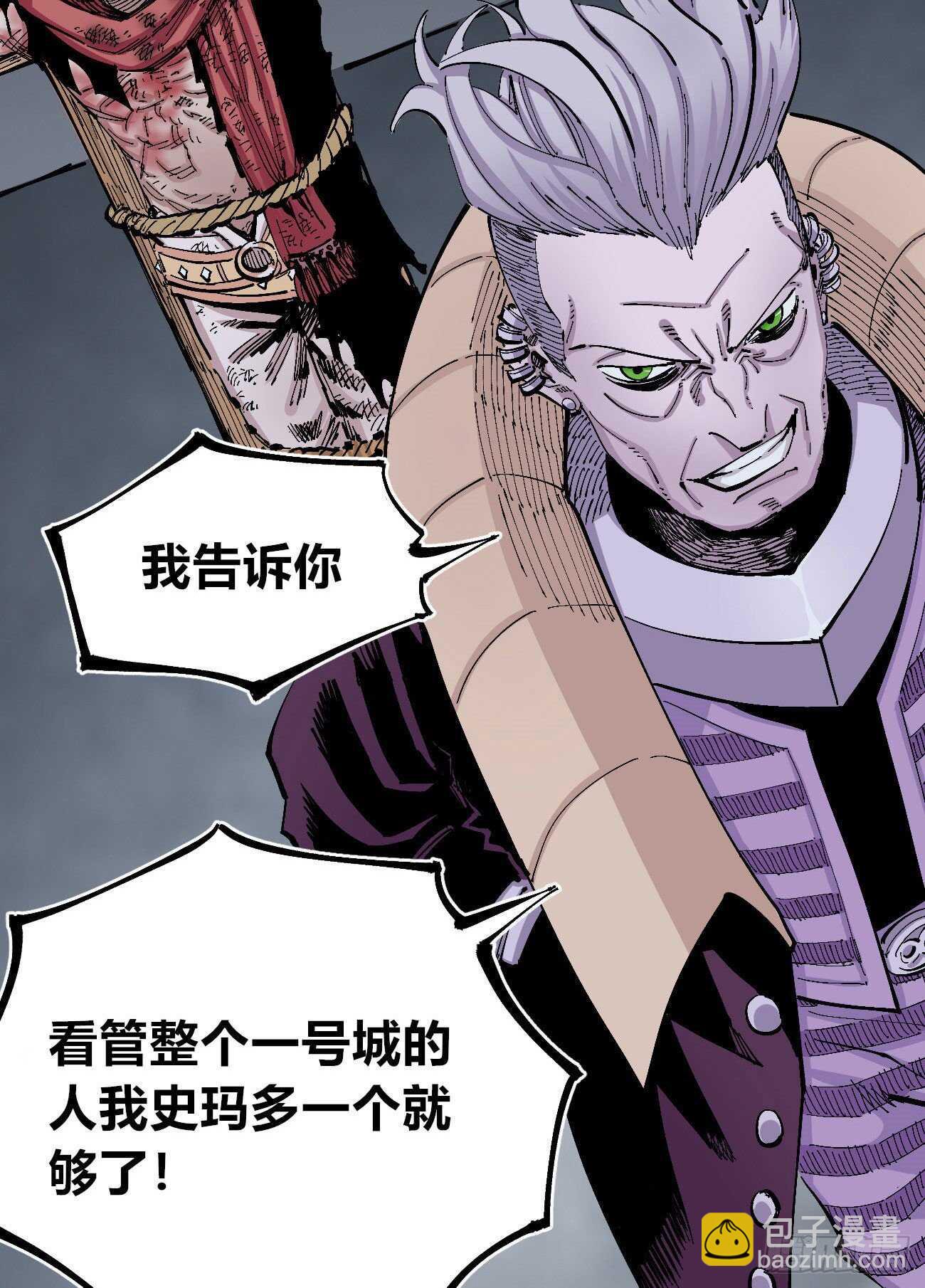 史玛多的快乐-第119话