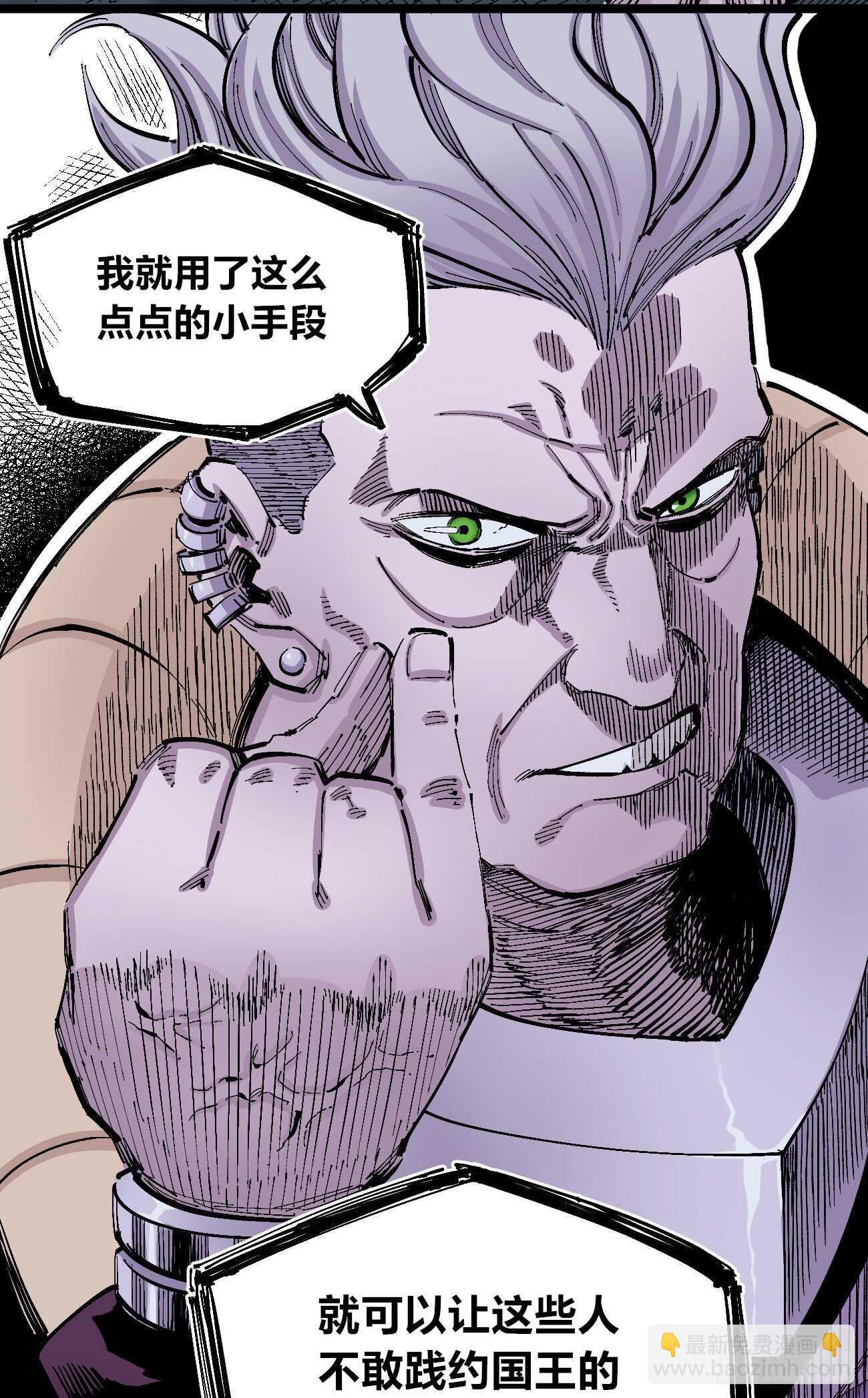 史玛多的快乐-第119话