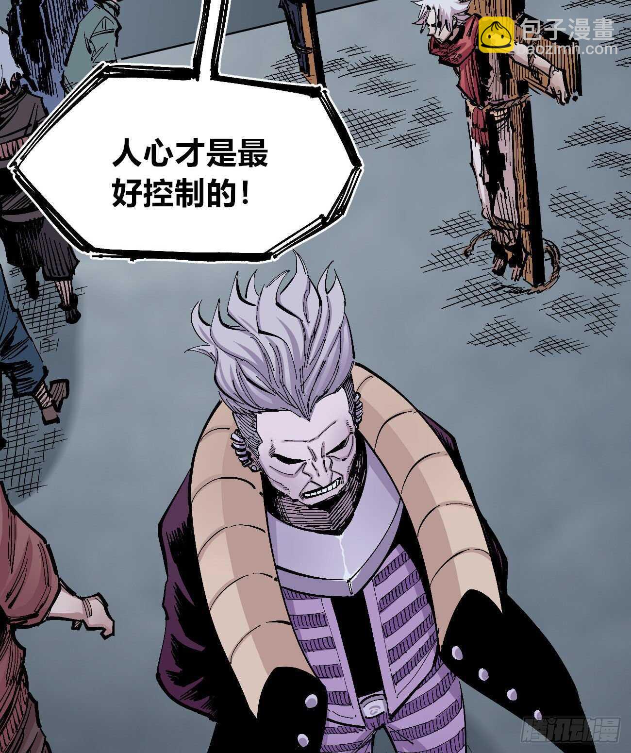 史玛多的快乐-第119话