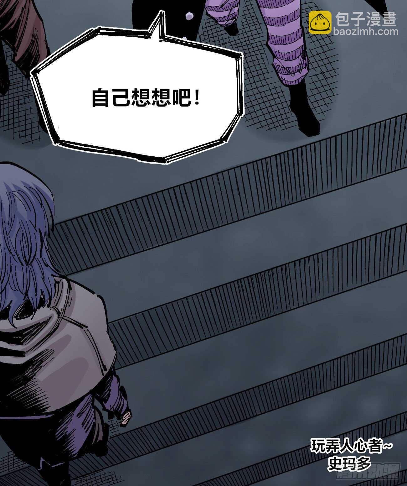 史玛多的快乐-第119话