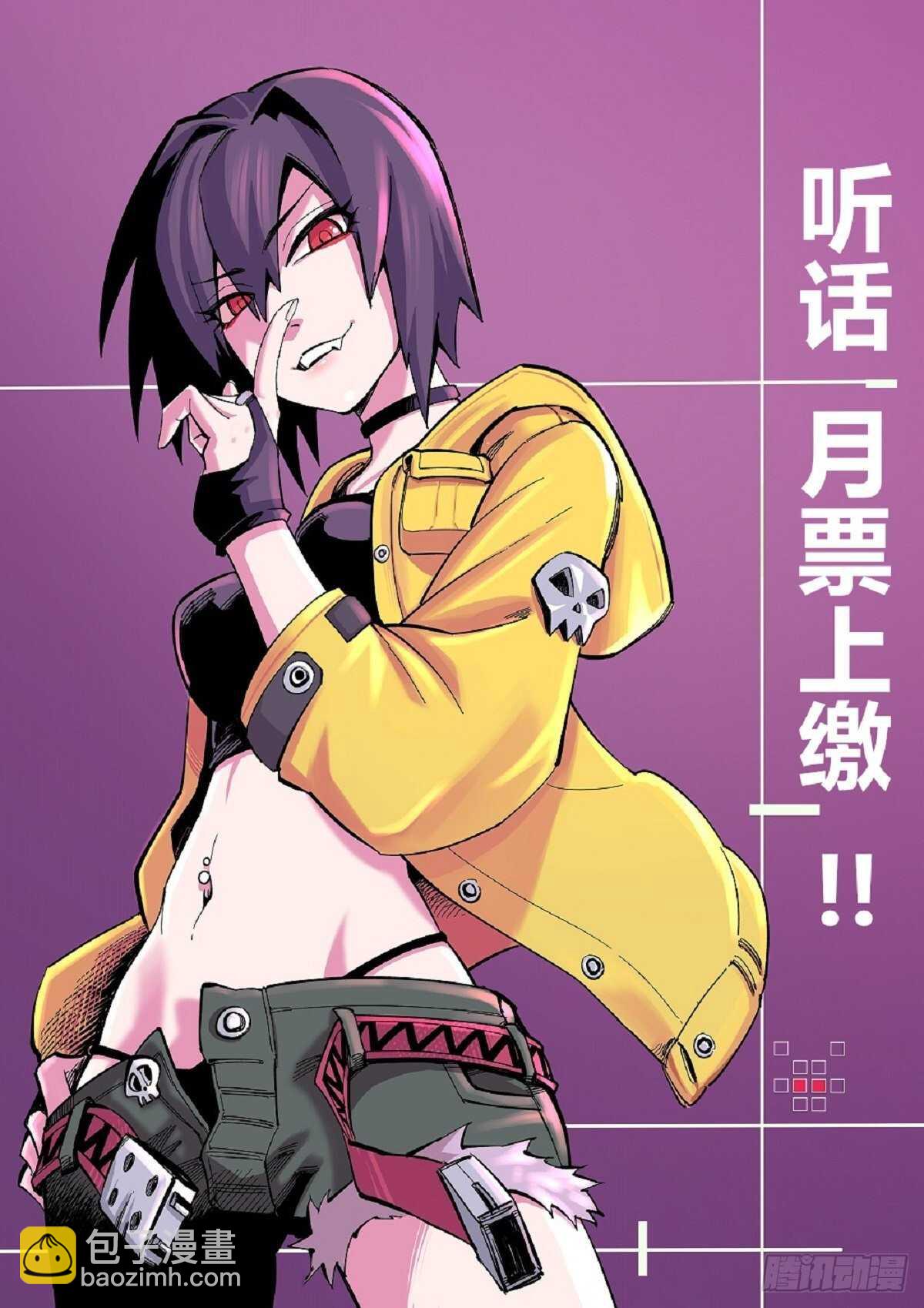 史玛多的快乐-第119话