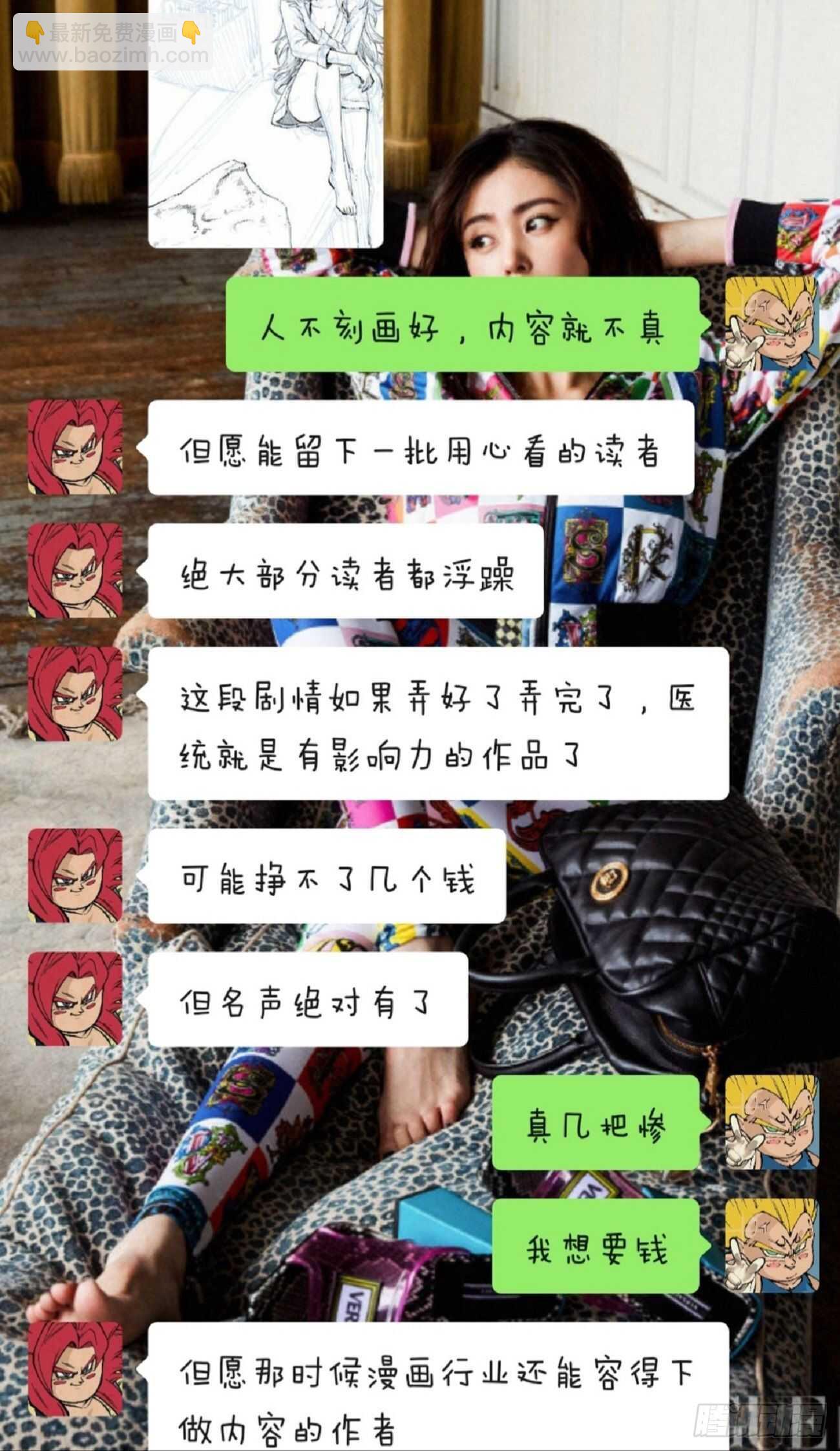 史玛多的快乐-第119话