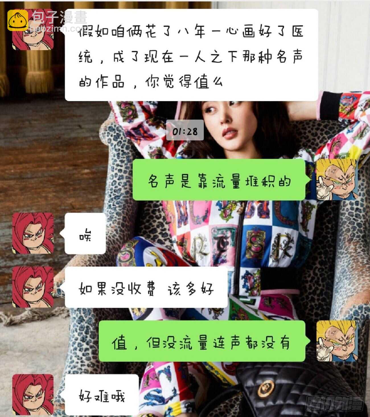 史玛多的快乐-第119话