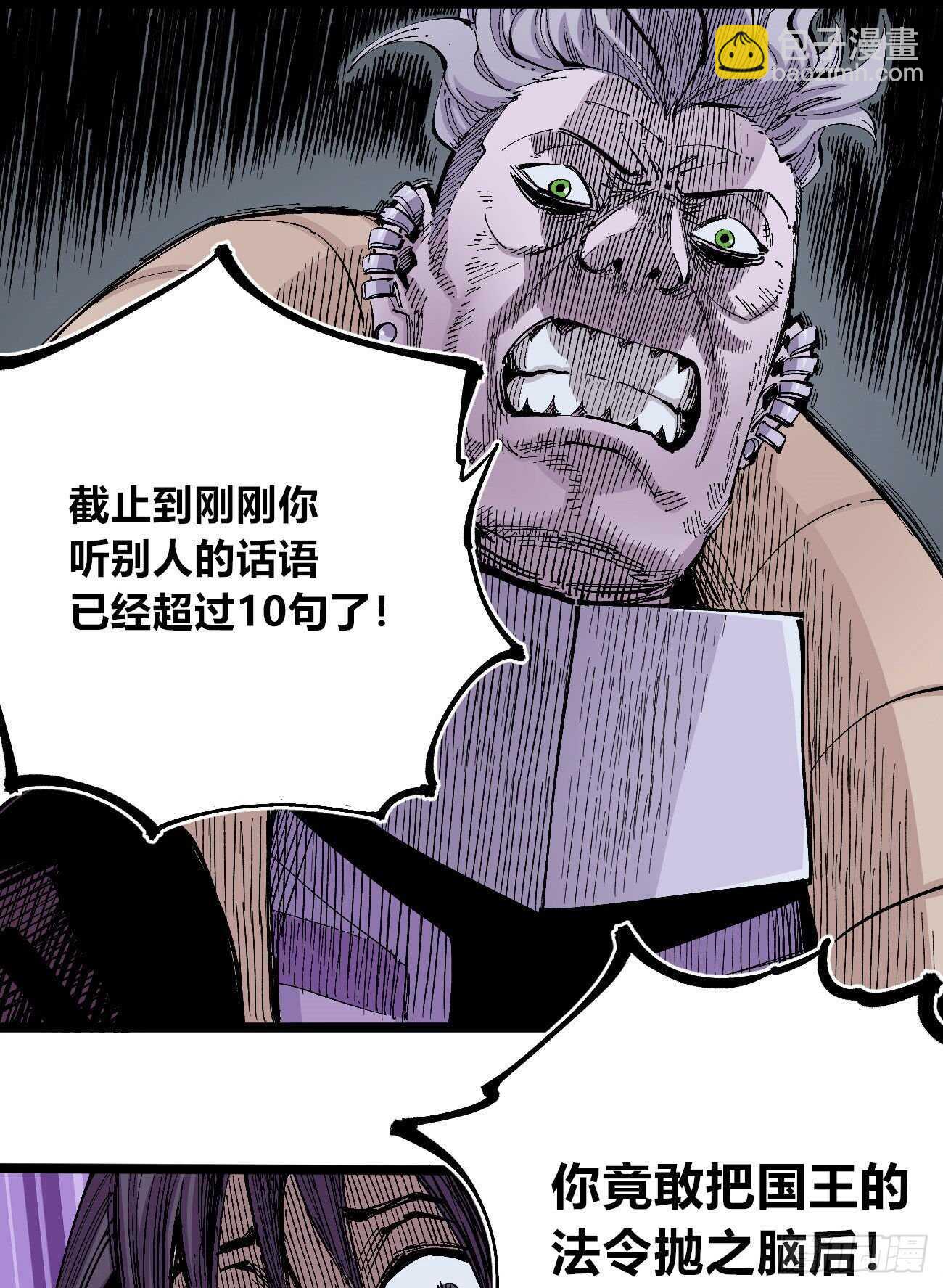 史玛多的快乐-第119话