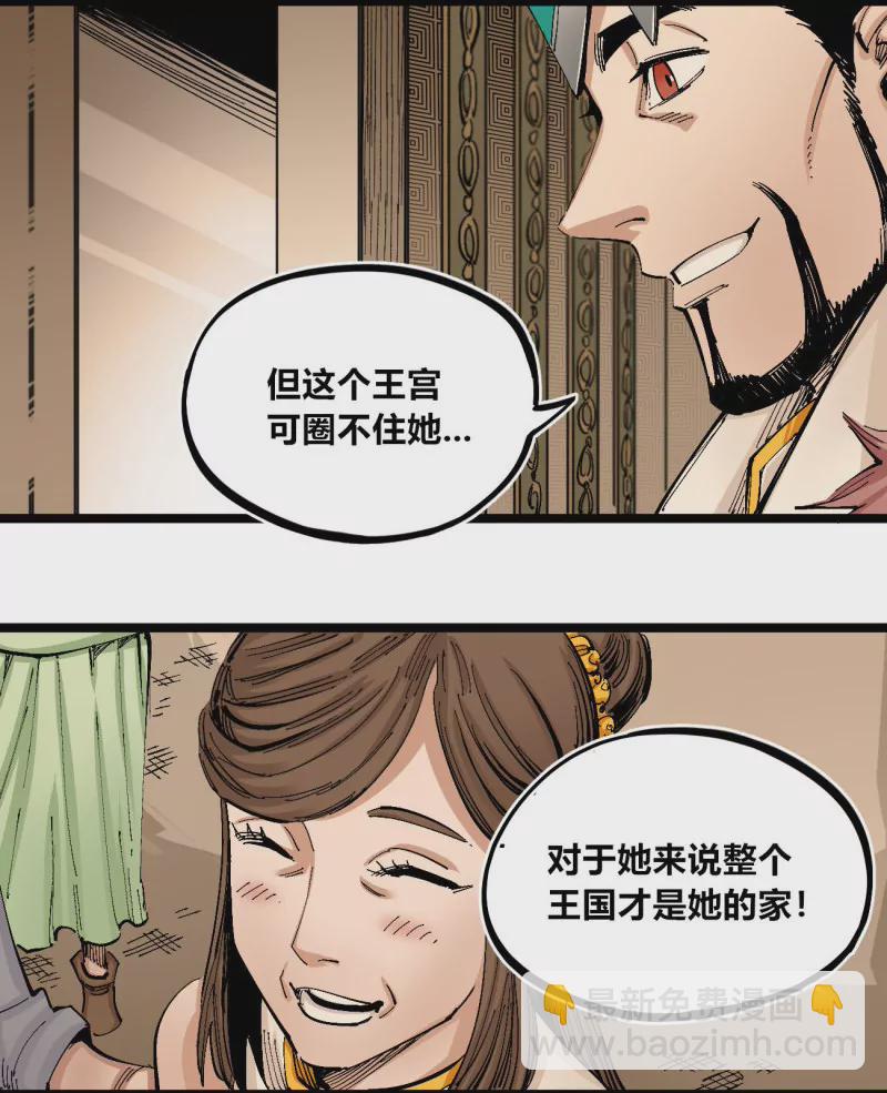 第133话 无题-第133话