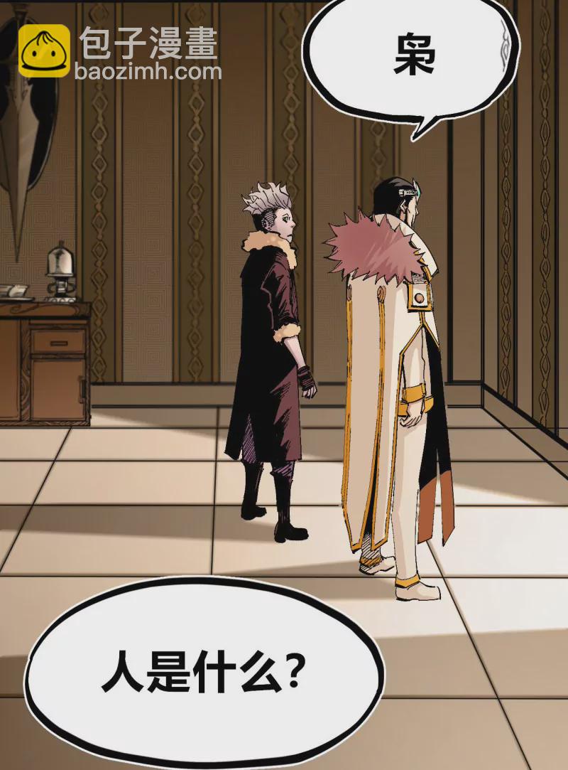 第133话 无题-第133话