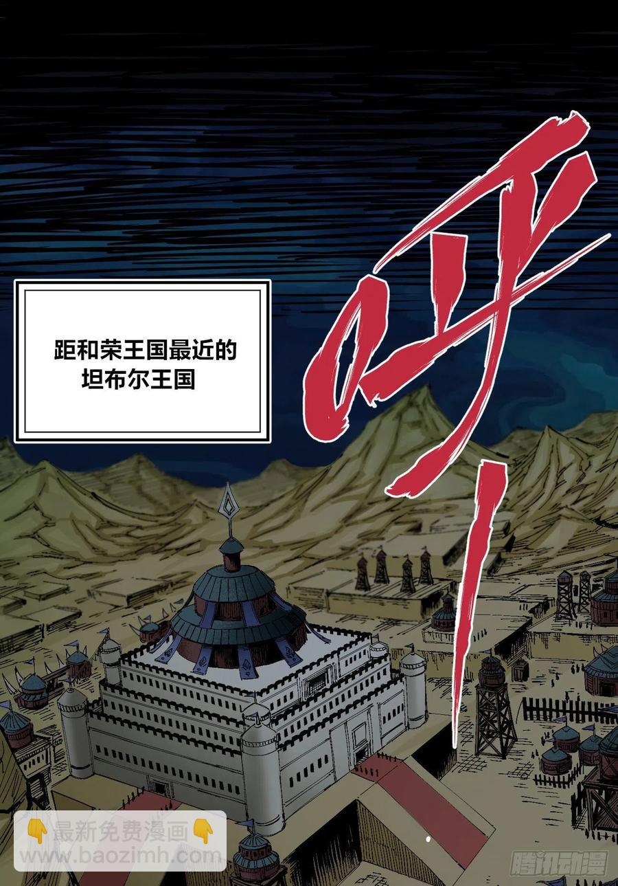 旋转的大鸟(1/2)-第137话