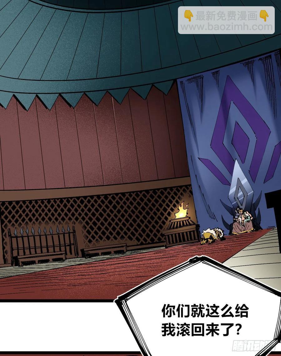 旋转的大鸟(1/2)-第137话