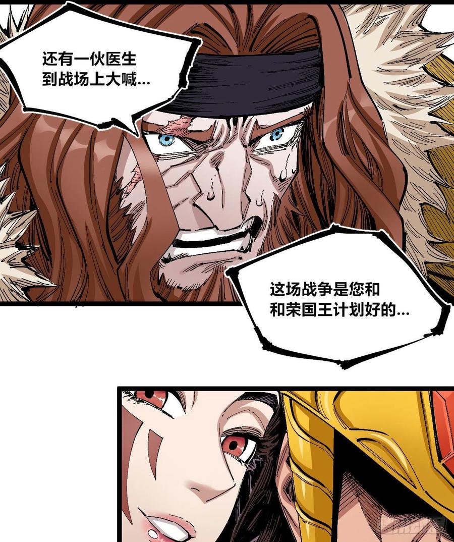 旋转的大鸟(1/2)-第137话