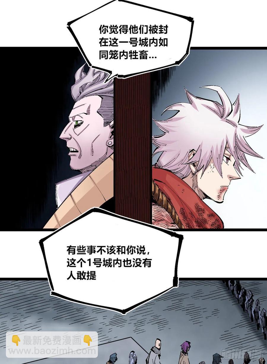 眺望城外（圣诞节快乐！）-第139话