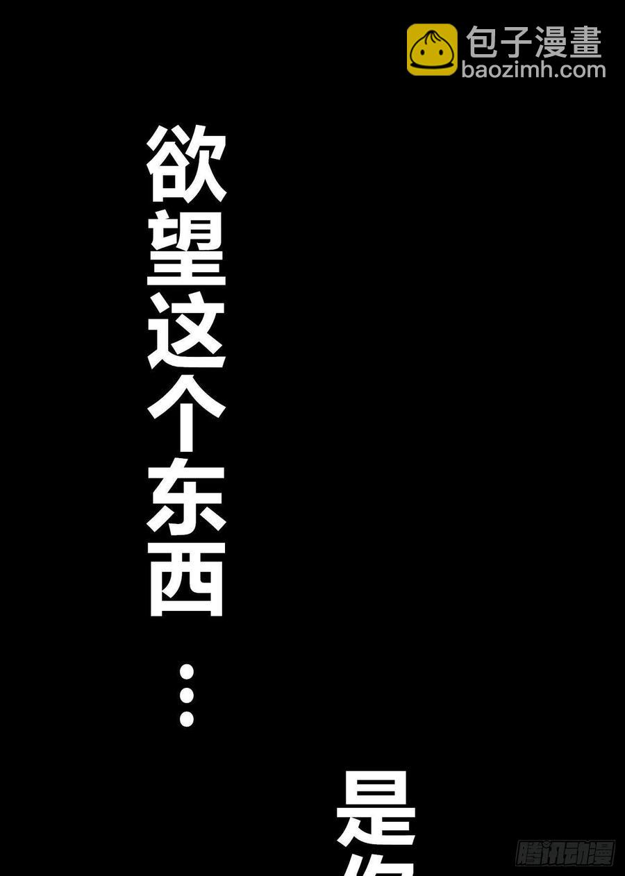 眺望城外（圣诞节快乐！）-第139话