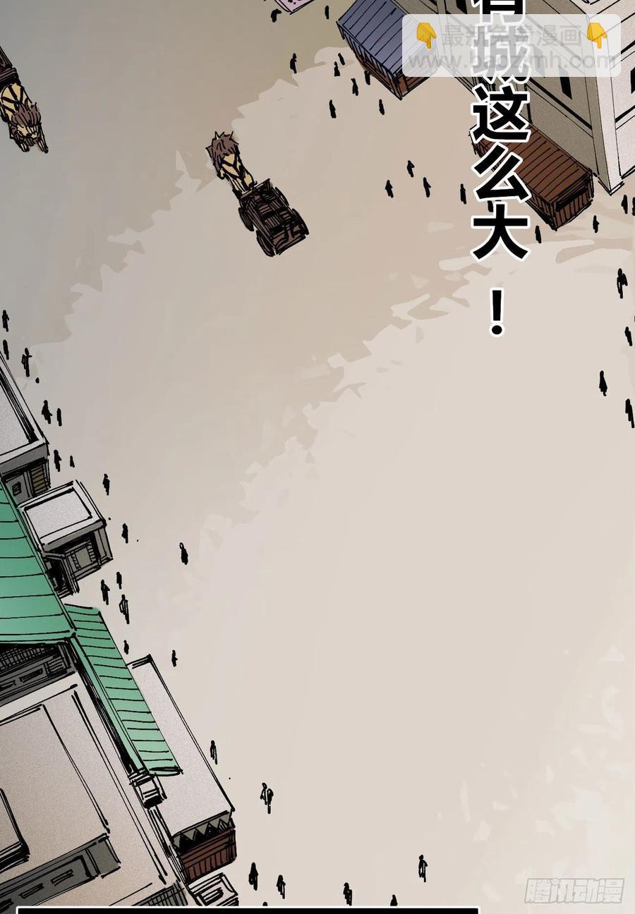 眺望城外（圣诞节快乐！）-第139话