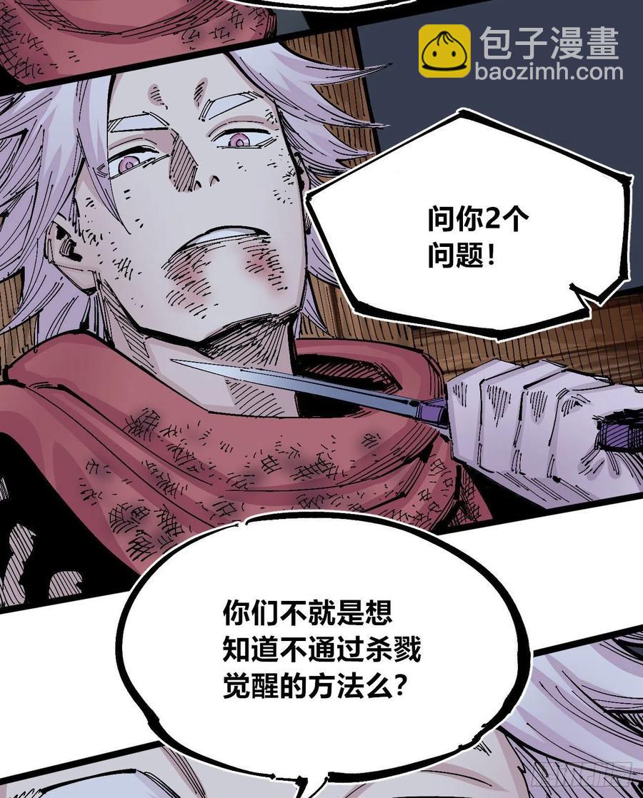 眺望城外（圣诞节快乐！）-第139话