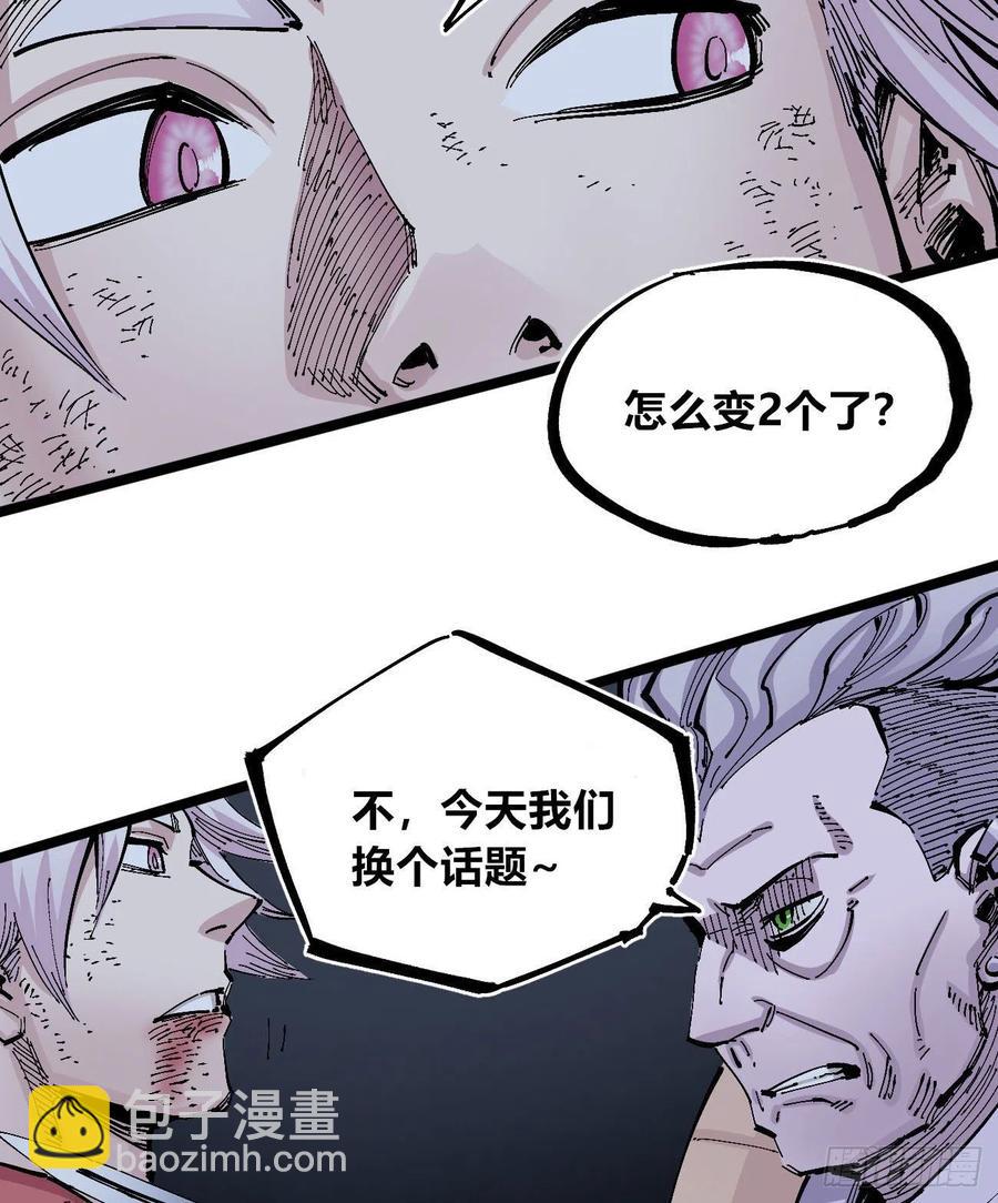 眺望城外（圣诞节快乐！）-第139话