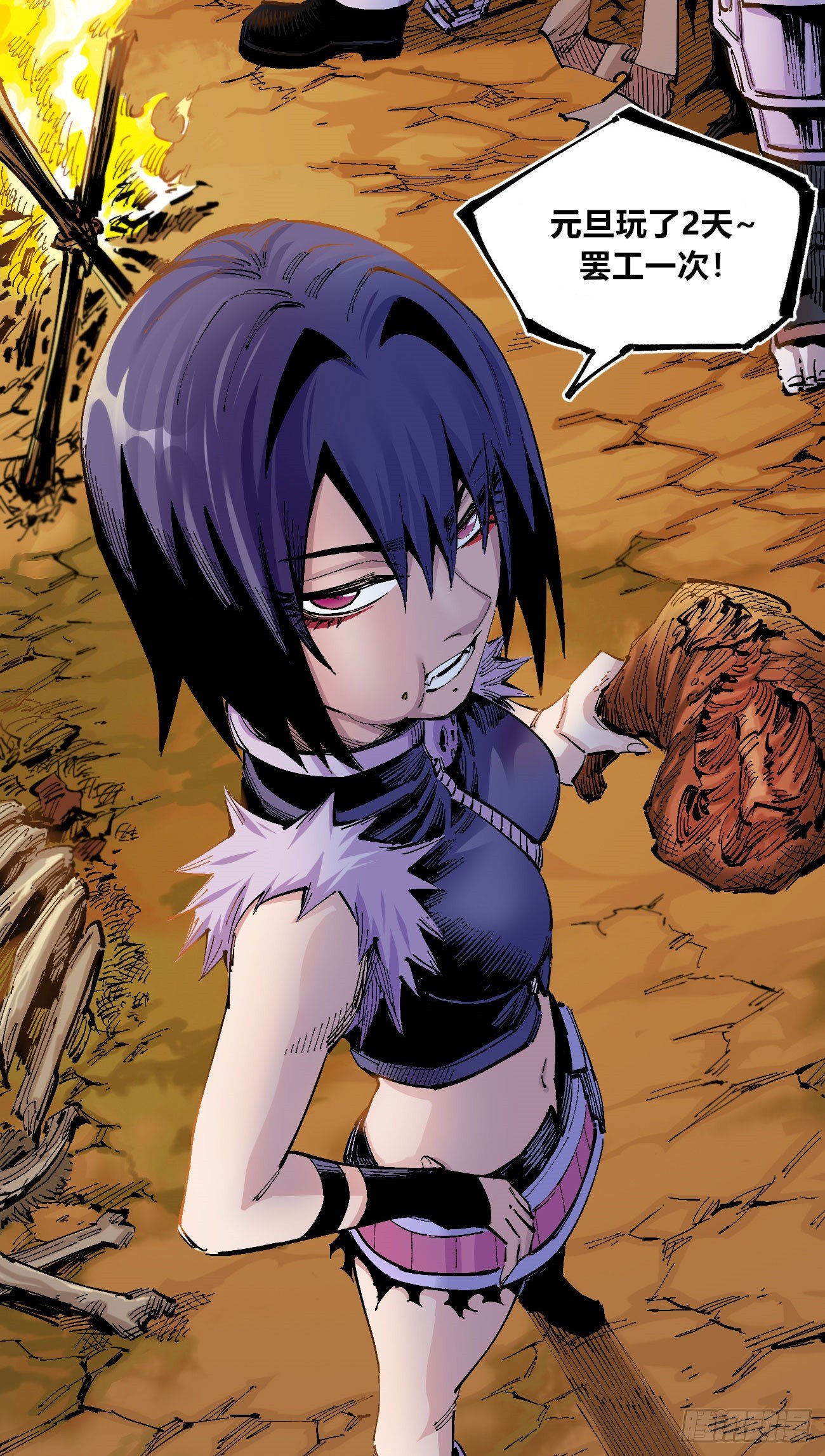 罢工一次~-第123话