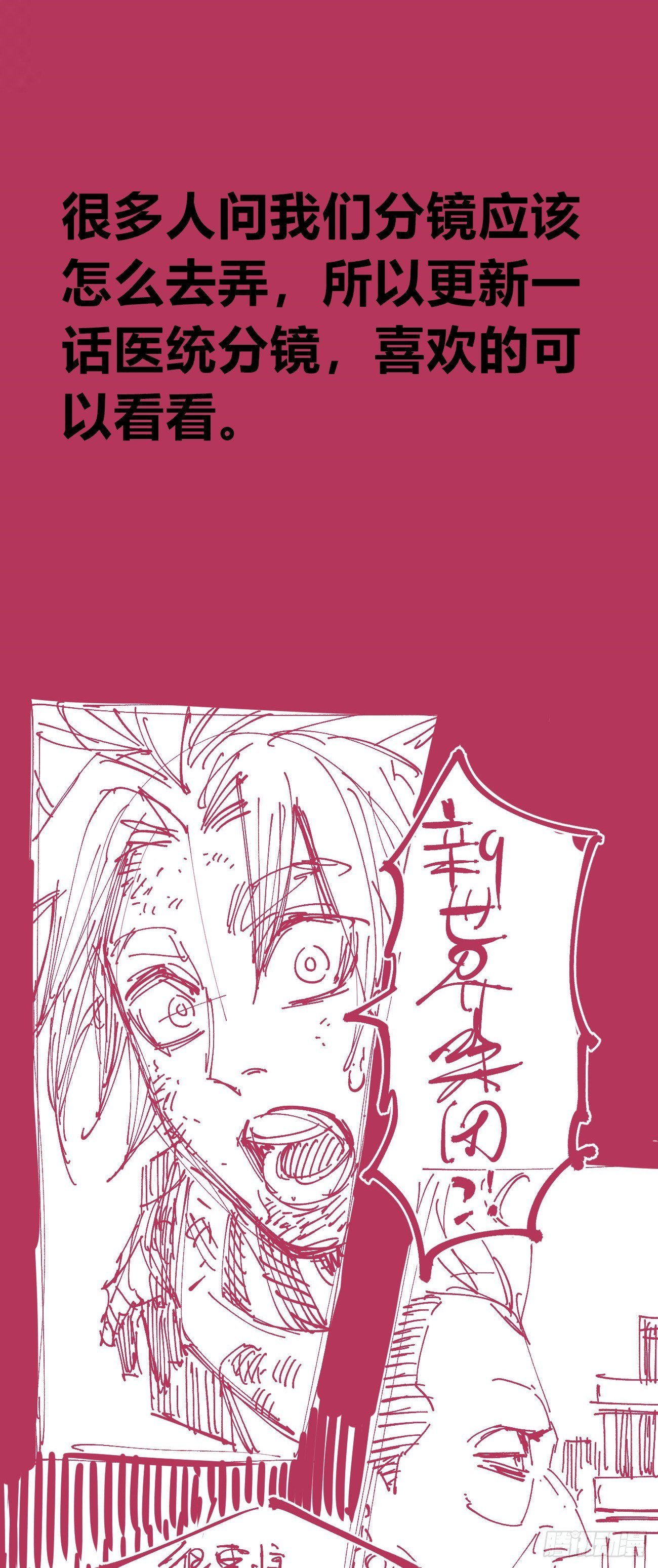 分镜参考（喜欢的看）(1/2)-第125话