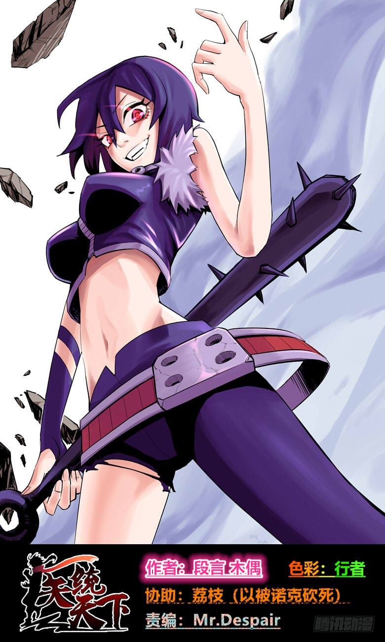 隐忍后的一拳-第19话