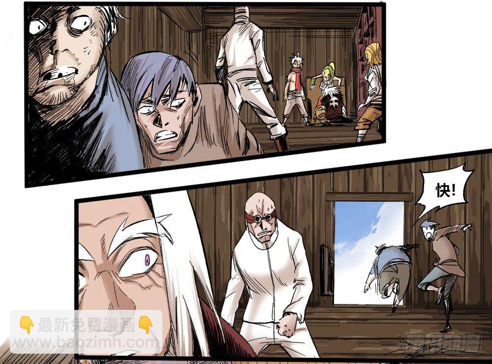 低贱的医生-第3话