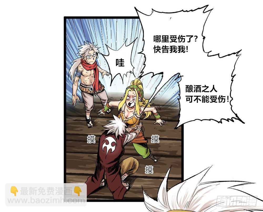 低贱的医生-第3话