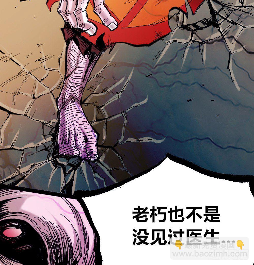 不敢反抗才为弱小(1/2)-第25话