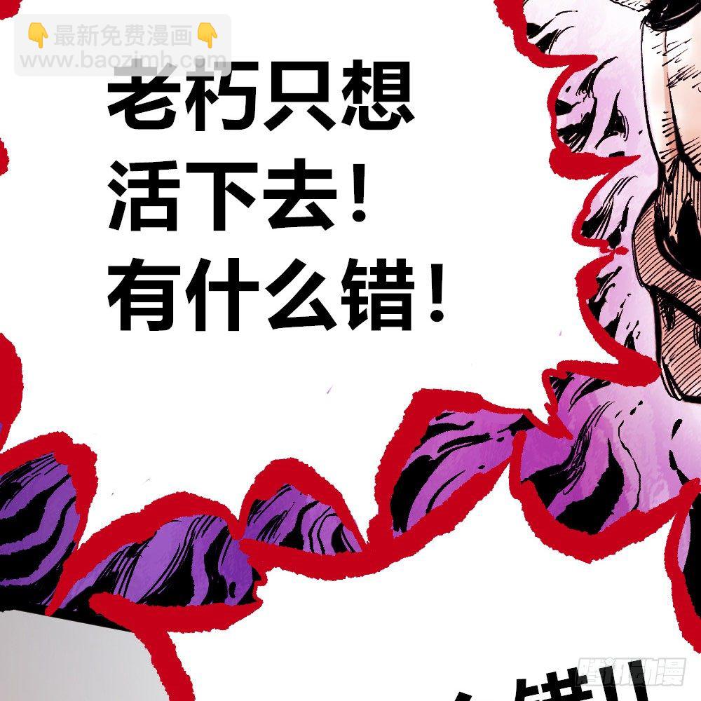 胜者赞，败者贬(1/2)-第27话