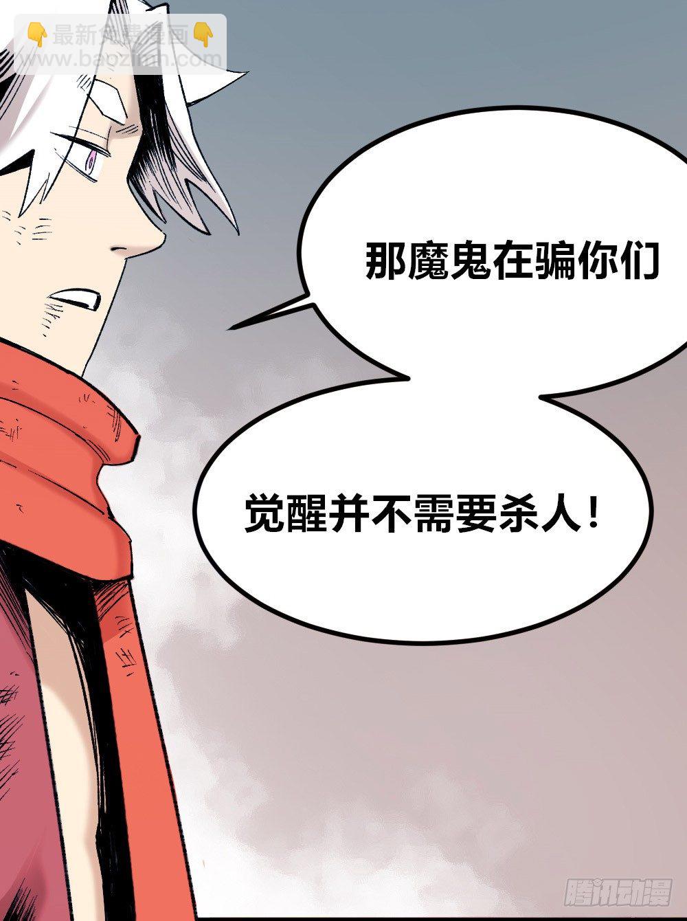 胜者赞，败者贬(1/2)-第27话