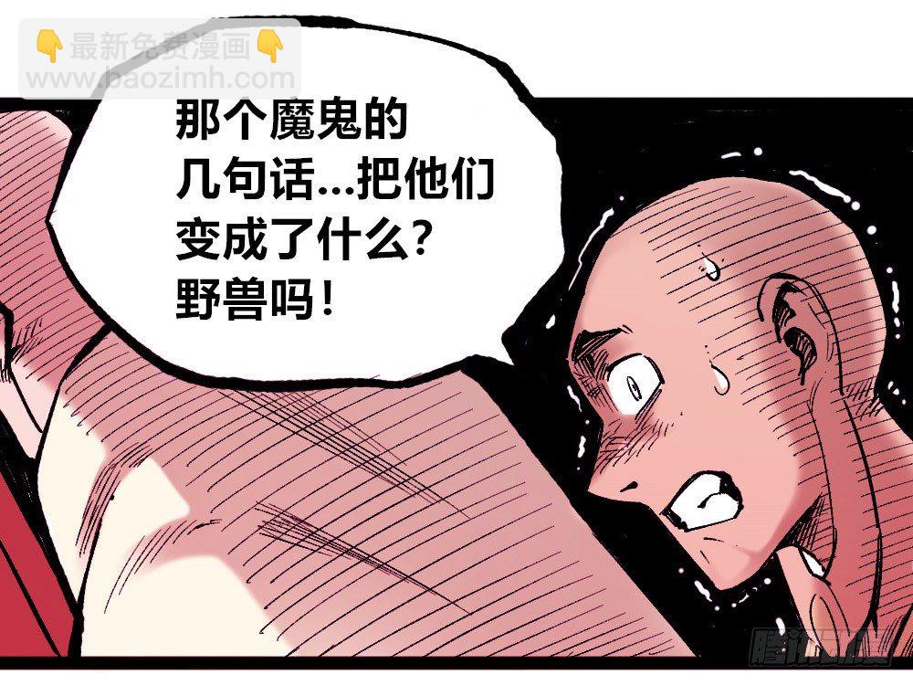 团结才可活(1/2)-第29话