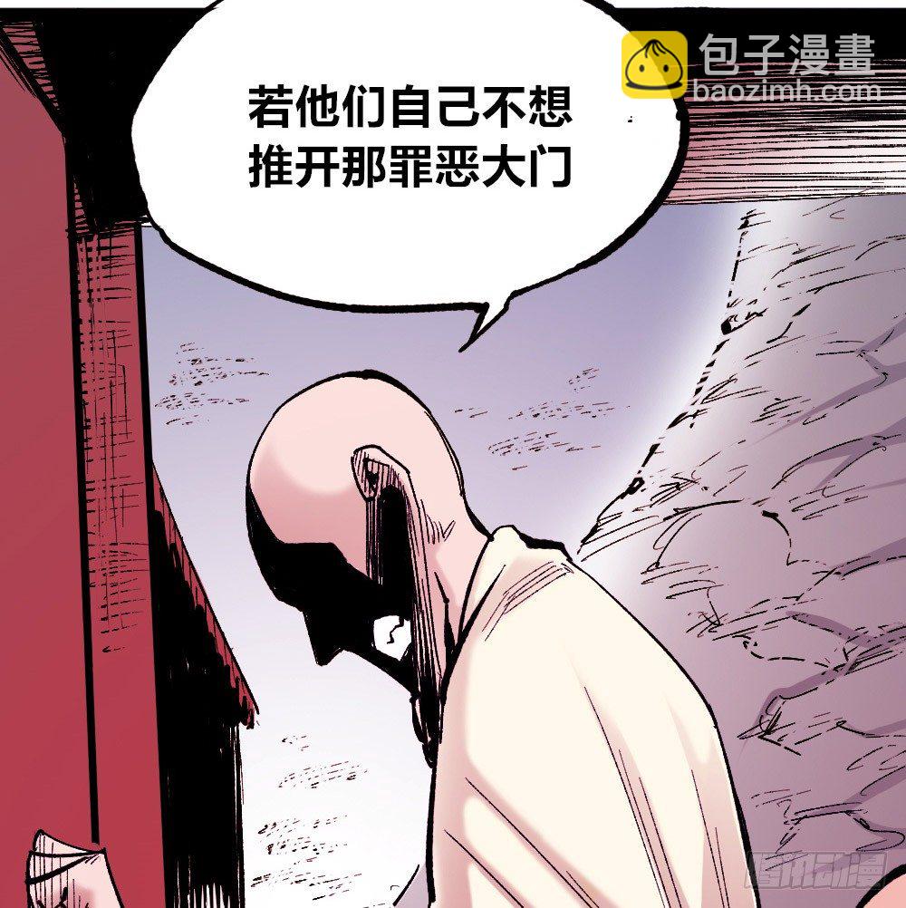 团结才可活(1/2)-第29话