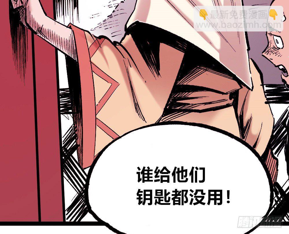 团结才可活(1/2)-第29话