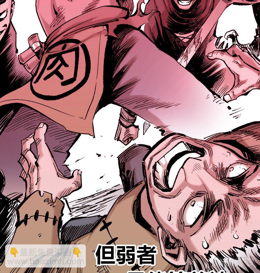 团结才可活(1/2)-第29话