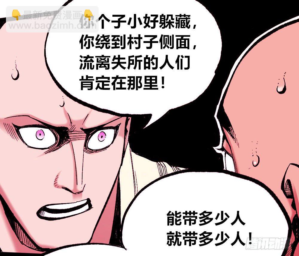 团结才可活(1/2)-第29话